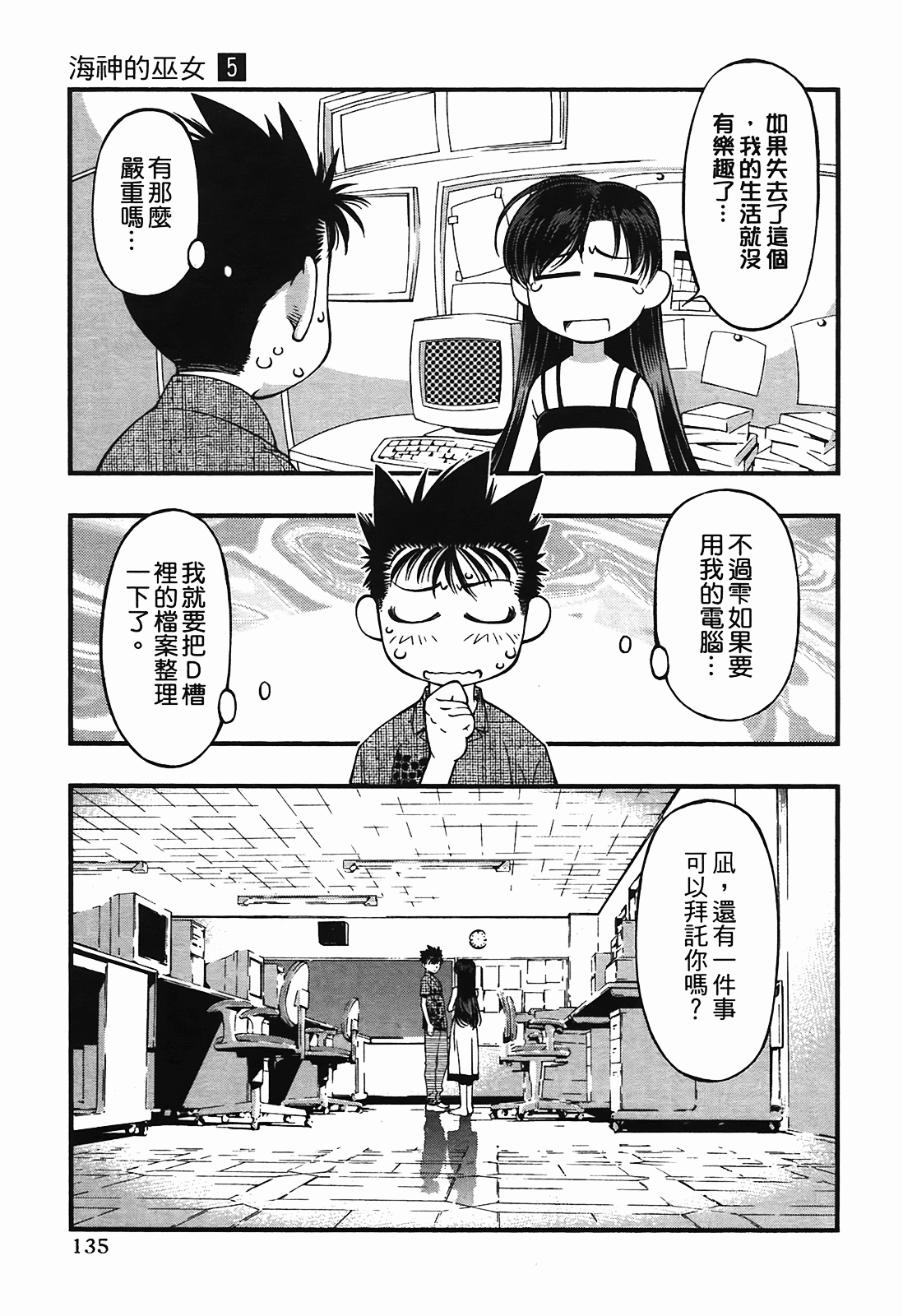 Page 135