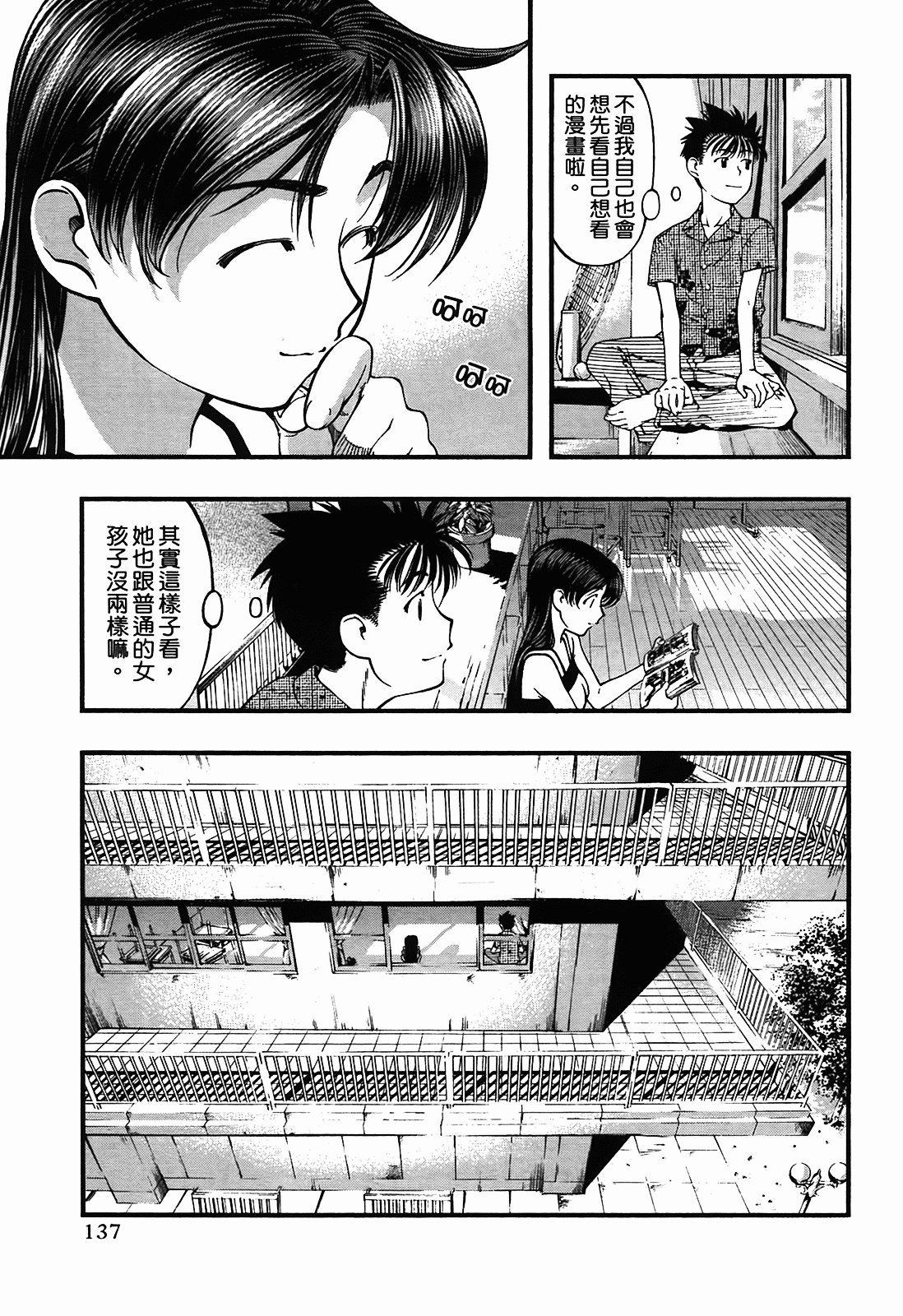 Page 137