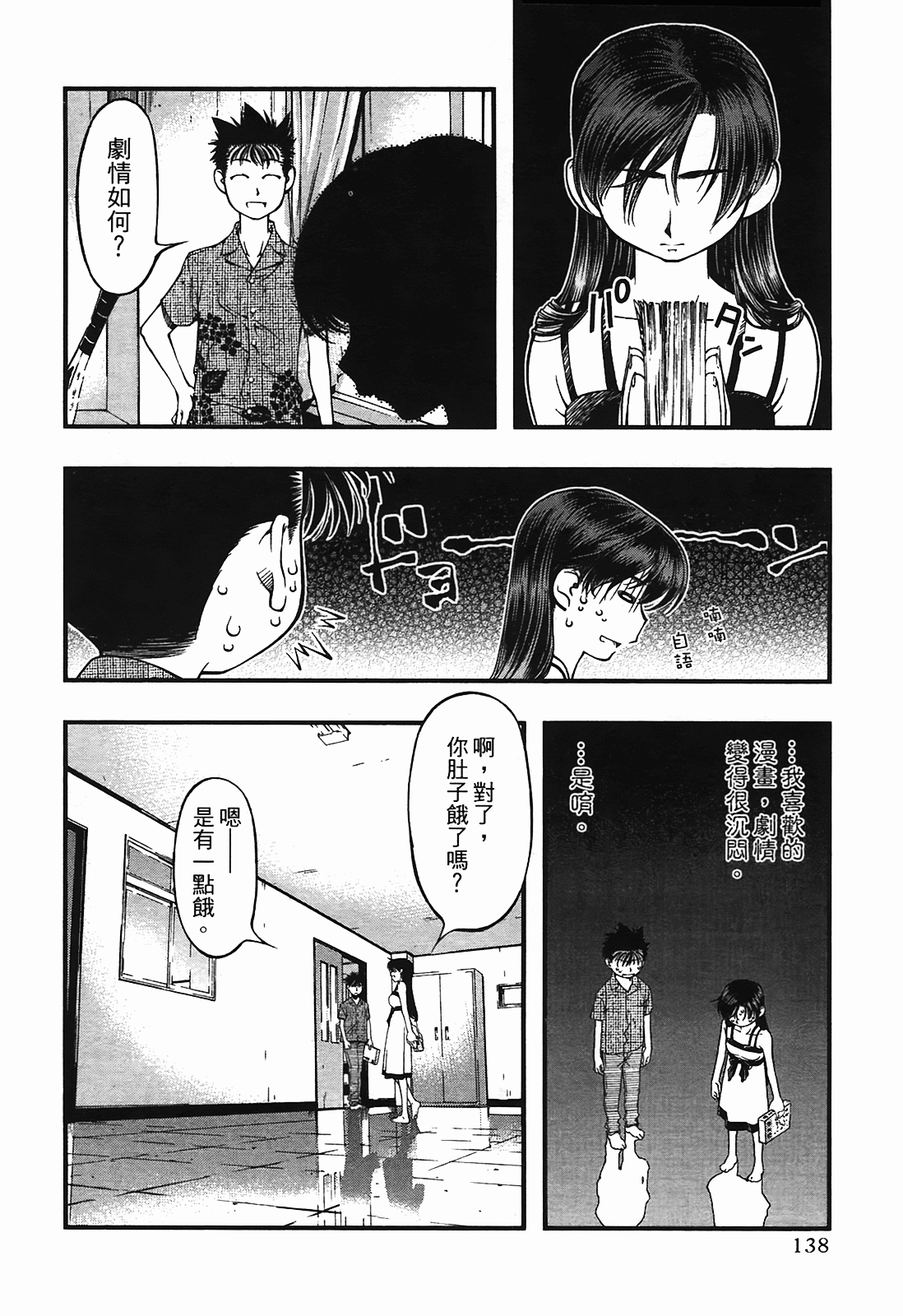 Page 138