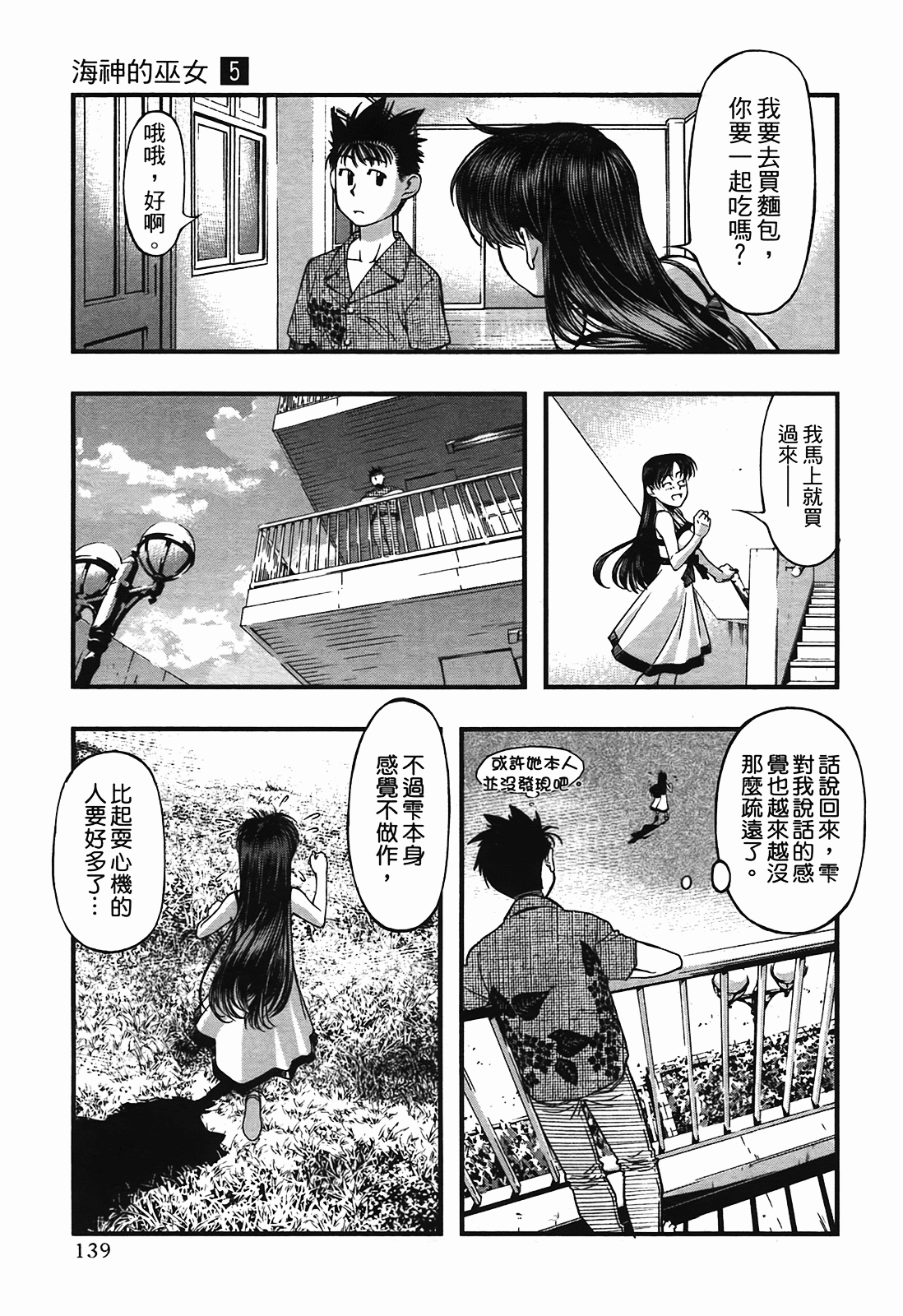 Page 139