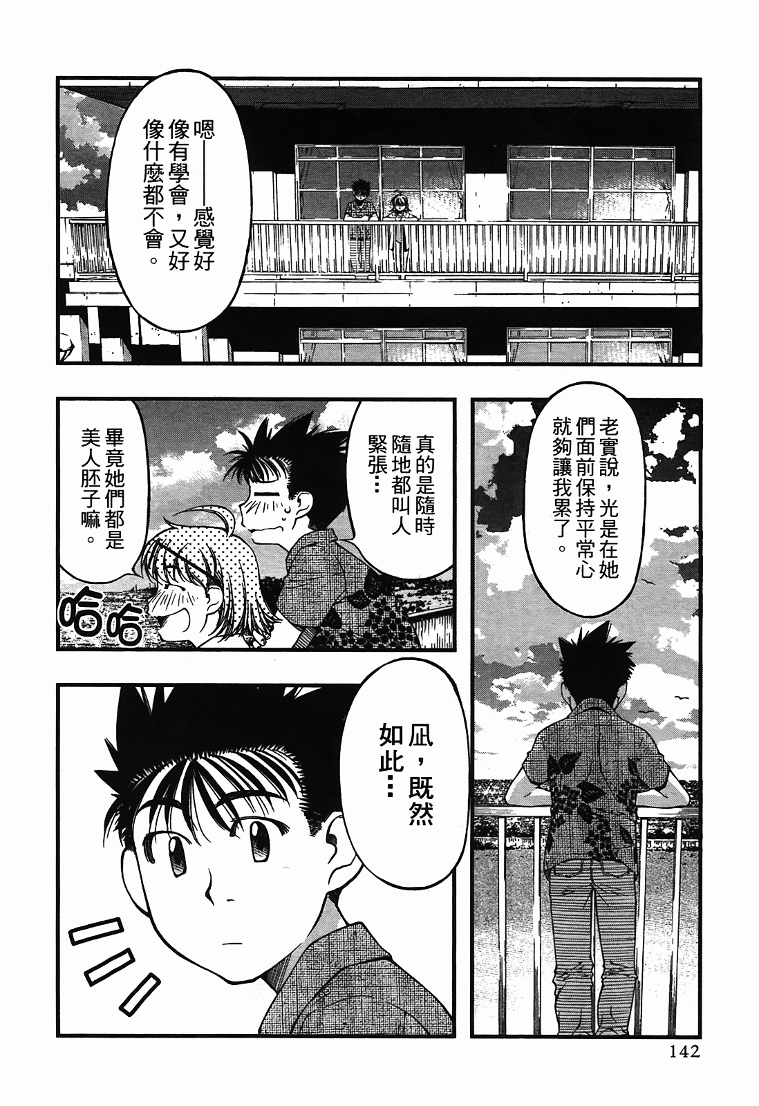 Page 142