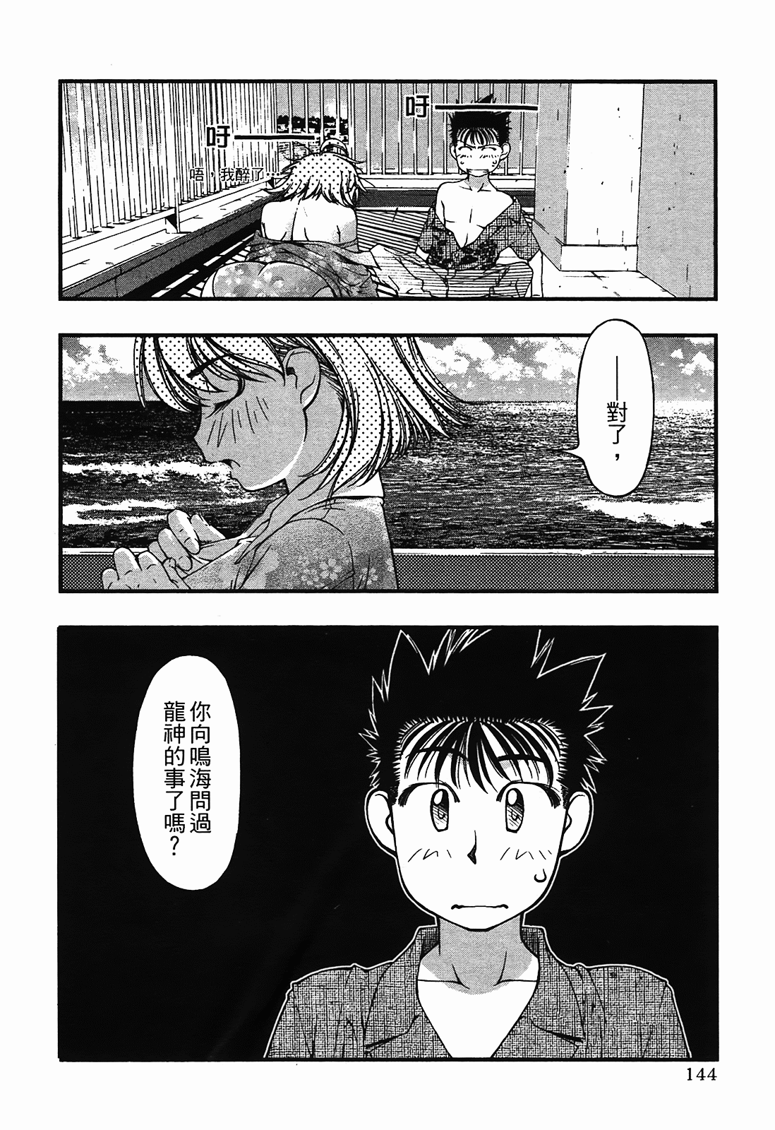 Page 144