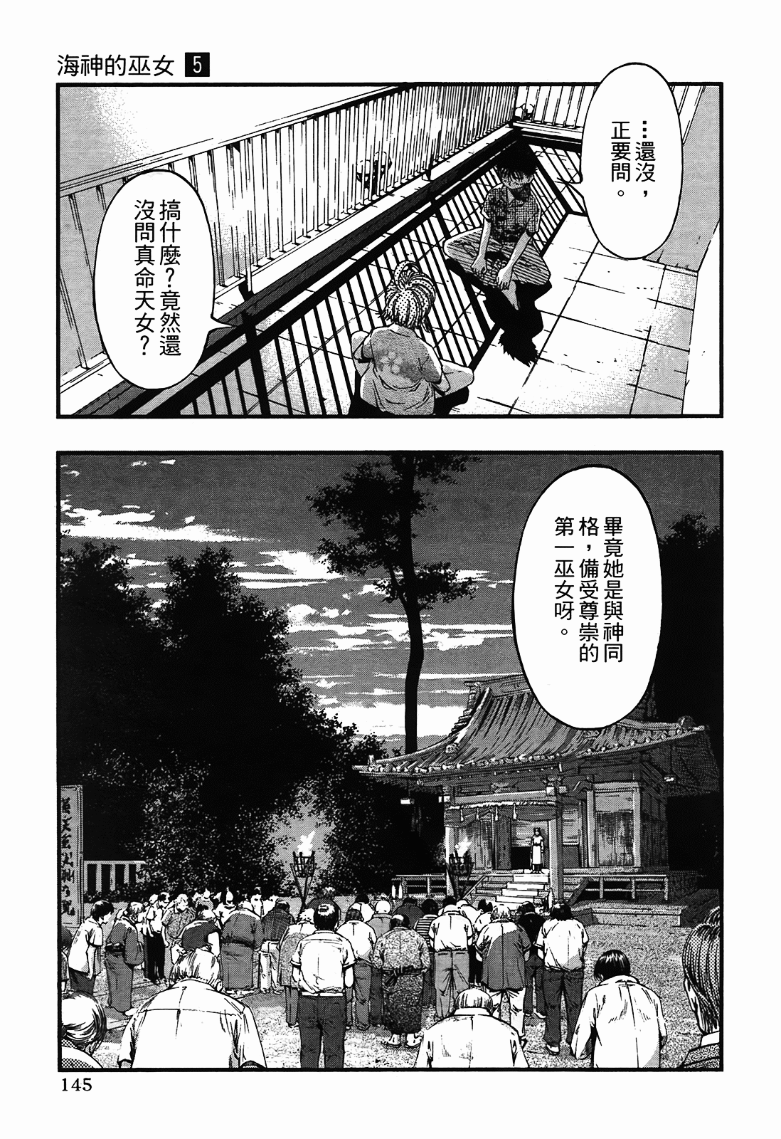 Page 145