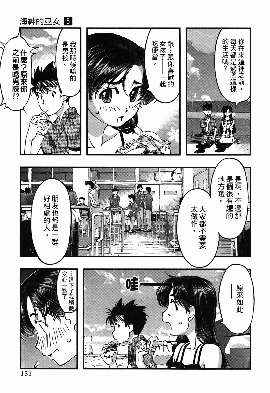 Page 151