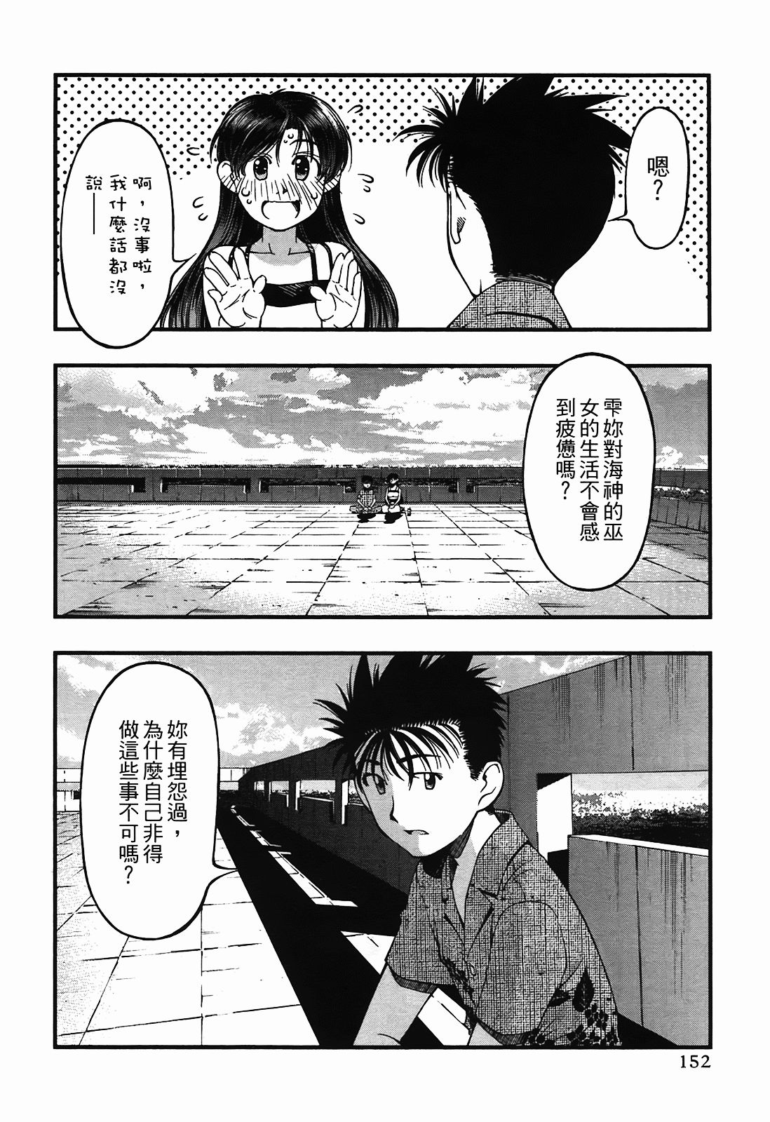 Page 152