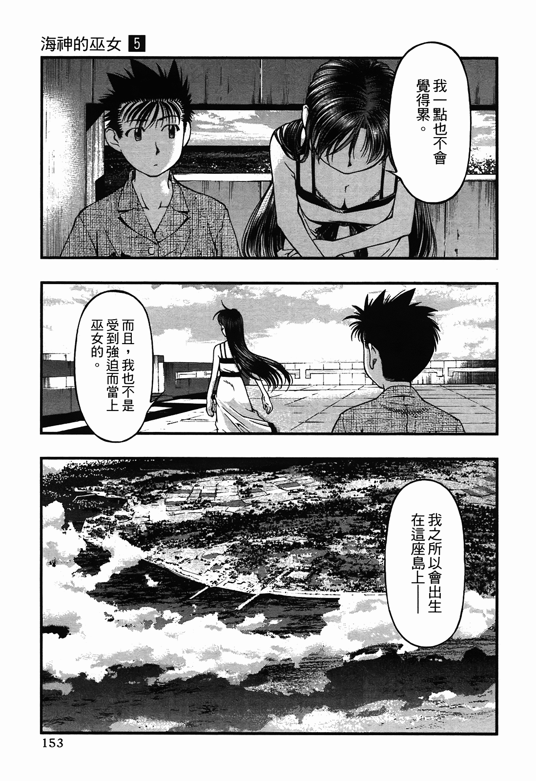 Page 153
