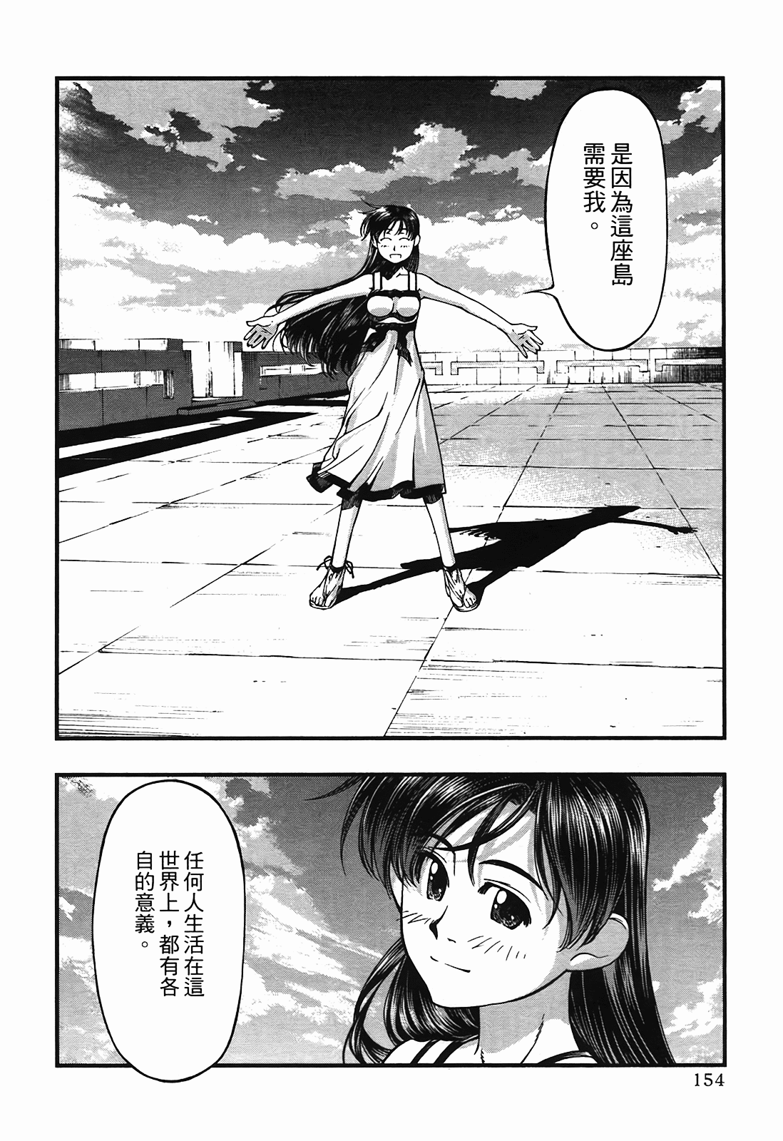 Page 154