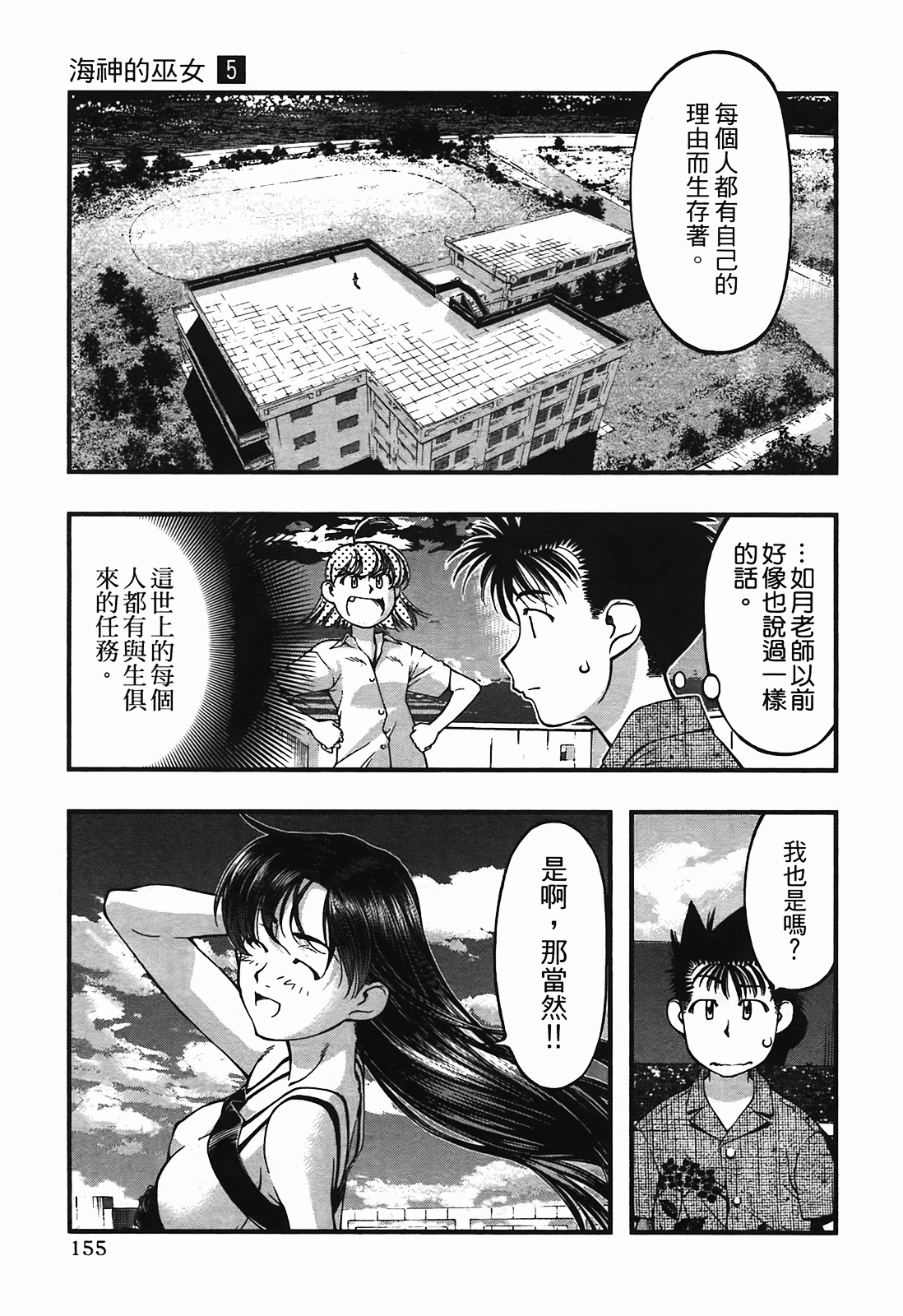 Page 155