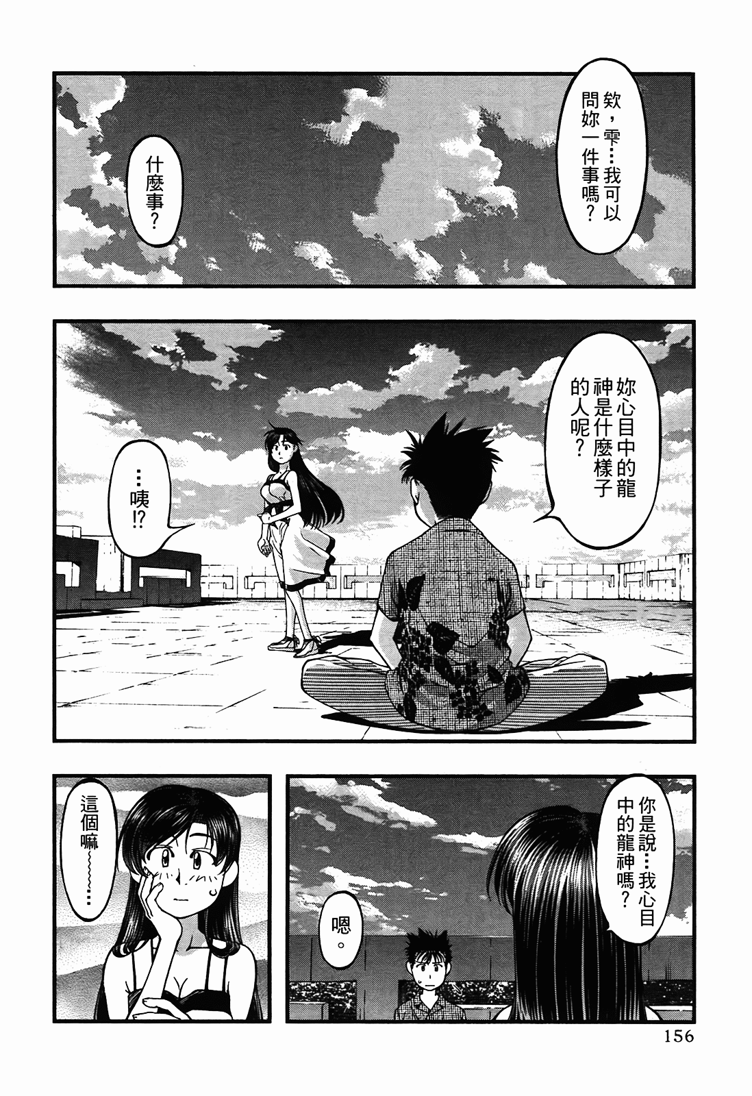 Page 156