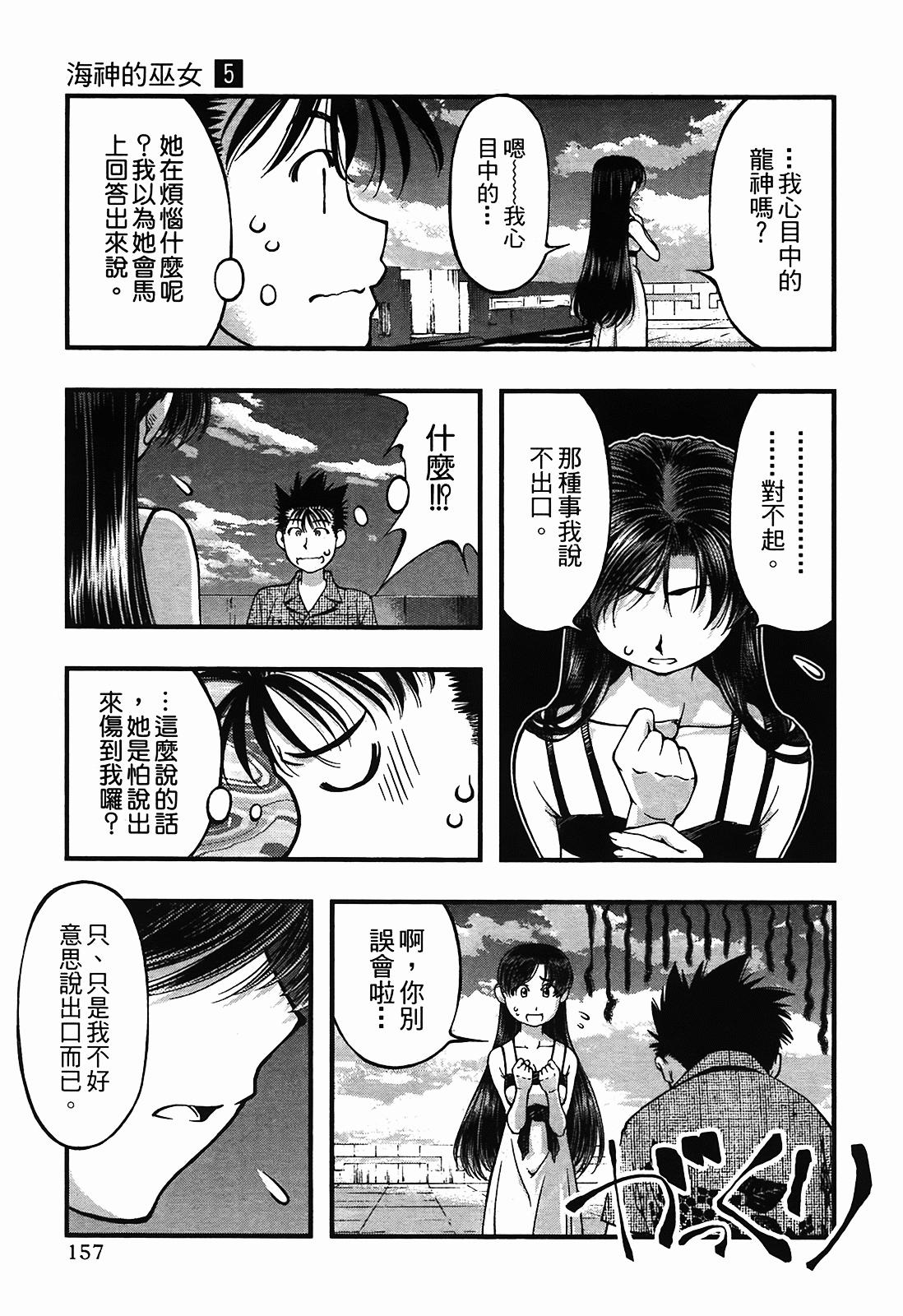 Page 157
