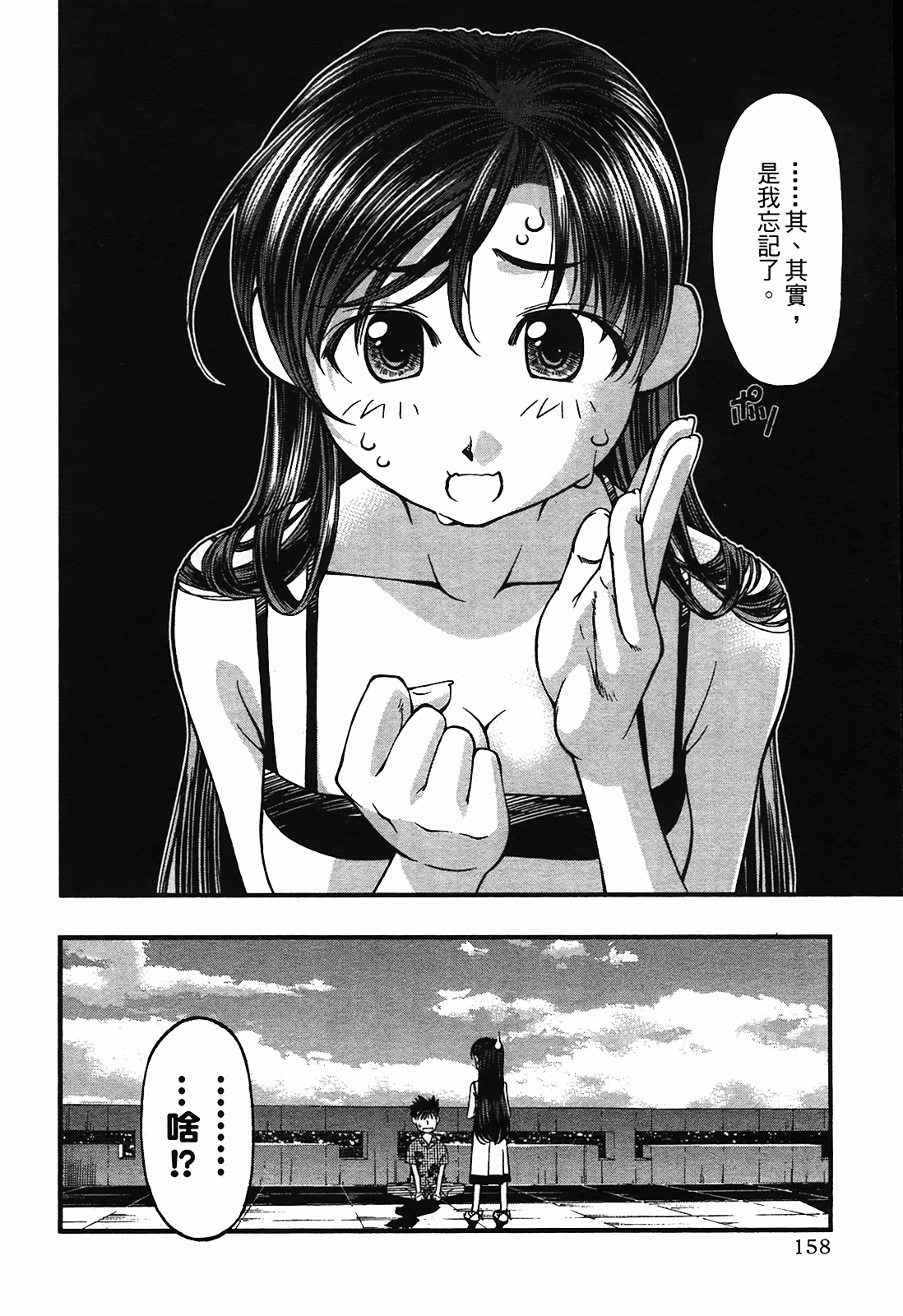 Page 158