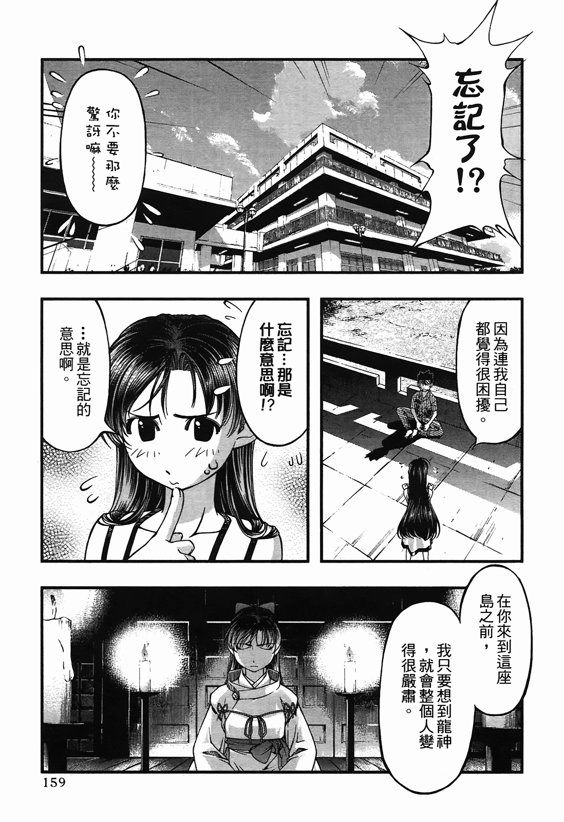 Page 159