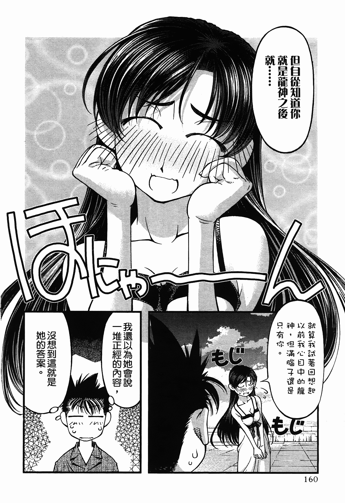Page 160