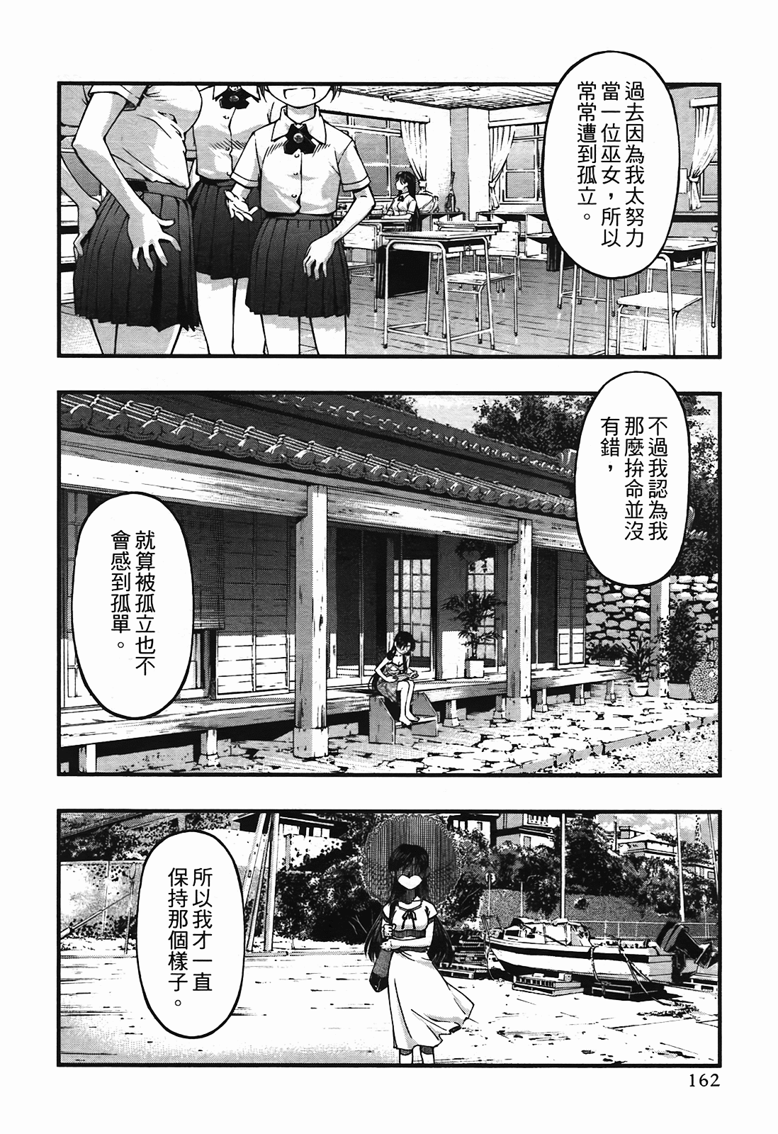 Page 162