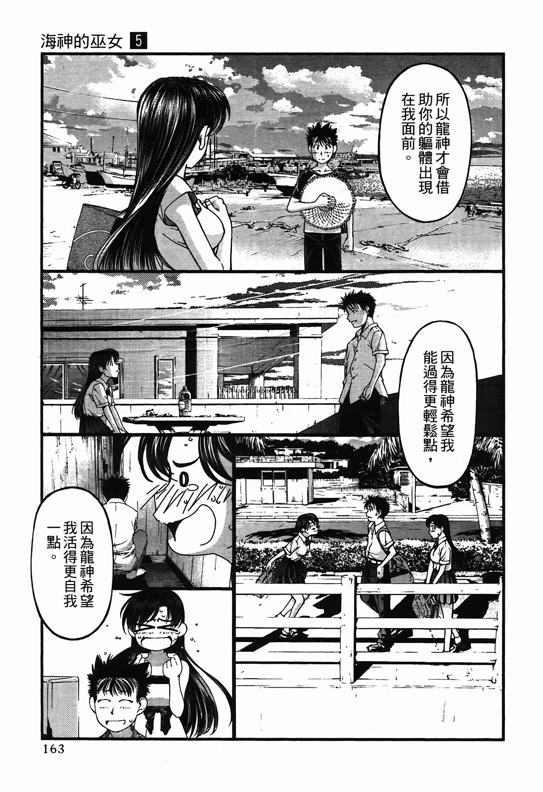 Page 163