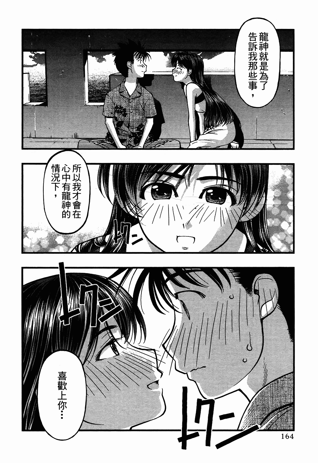 Page 164