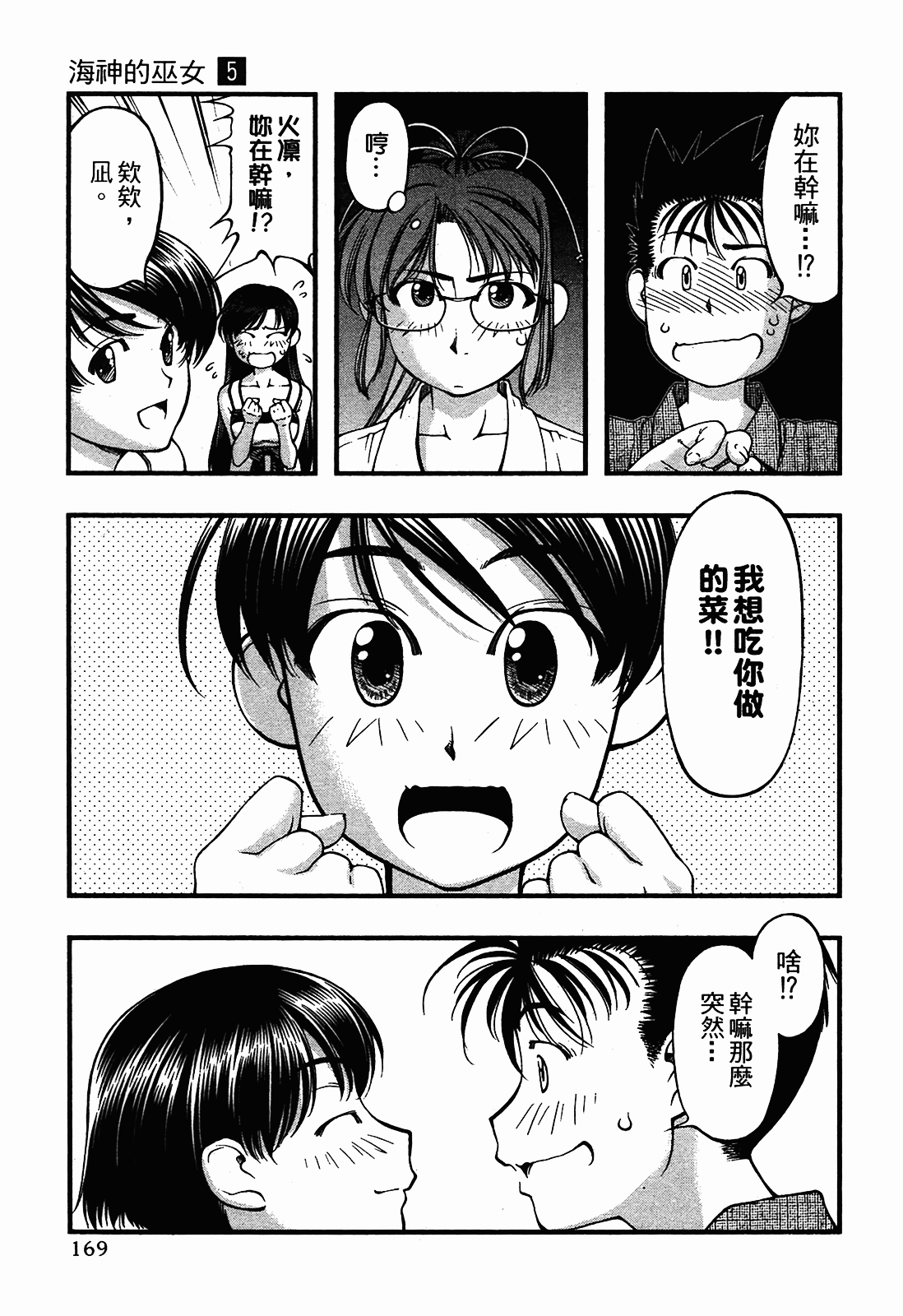 Page 169