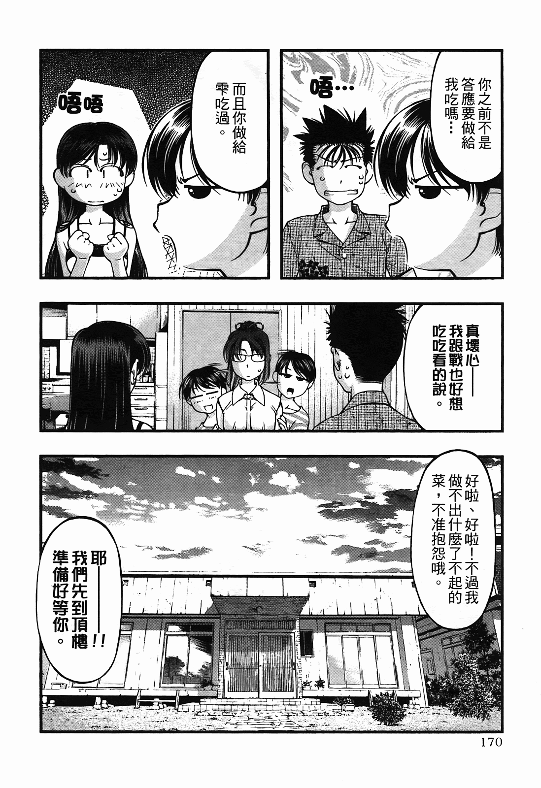 Page 170
