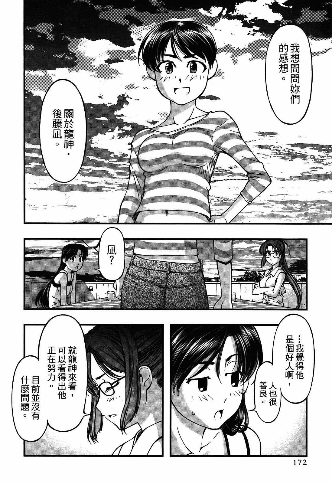 Page 172