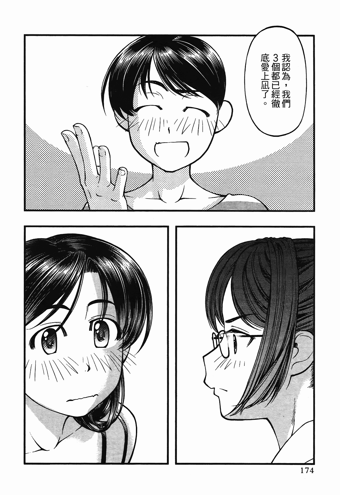 Page 174