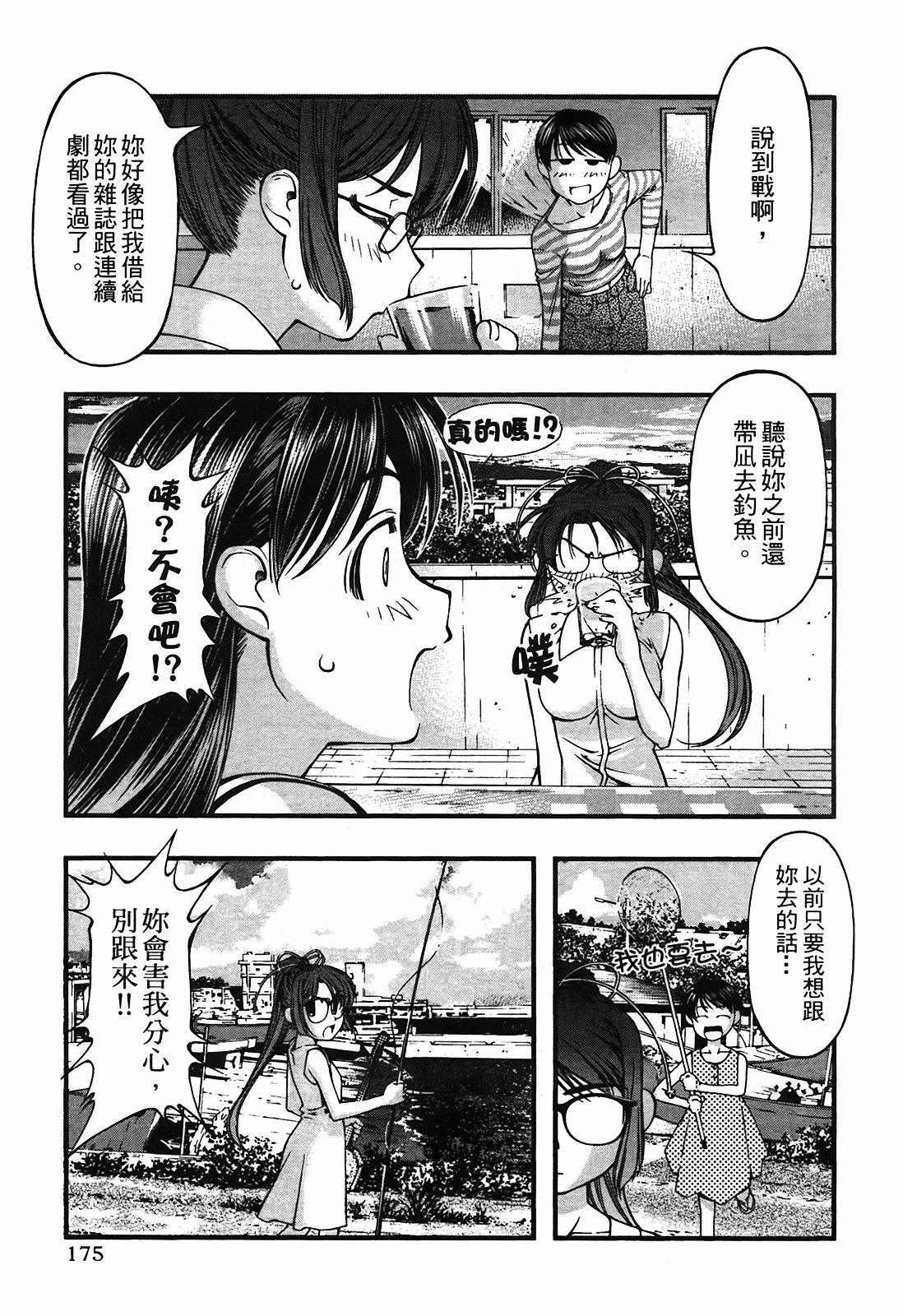 Page 175