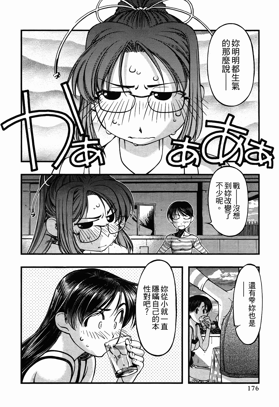 Page 176