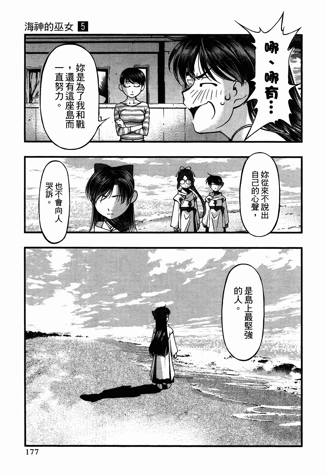 Page 177