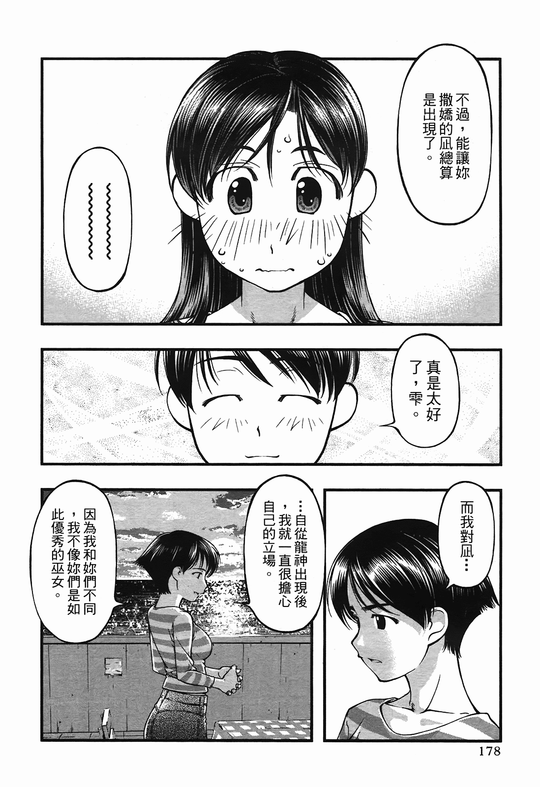 Page 178