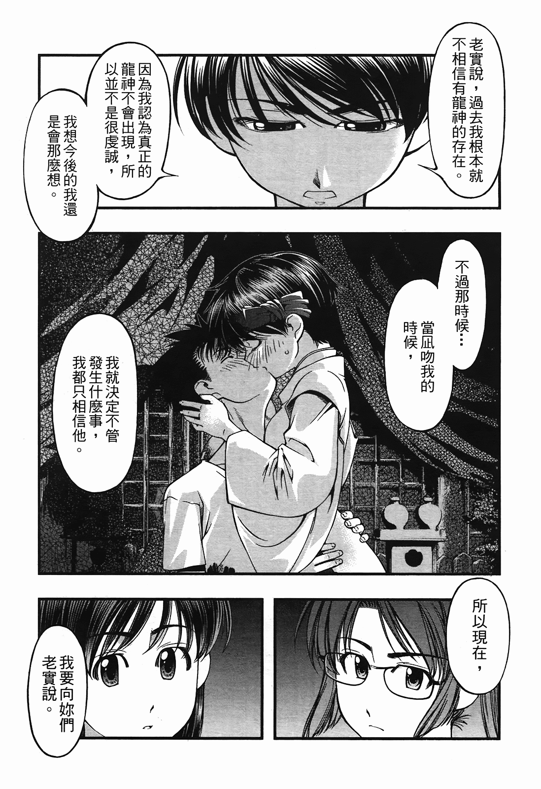 Page 179