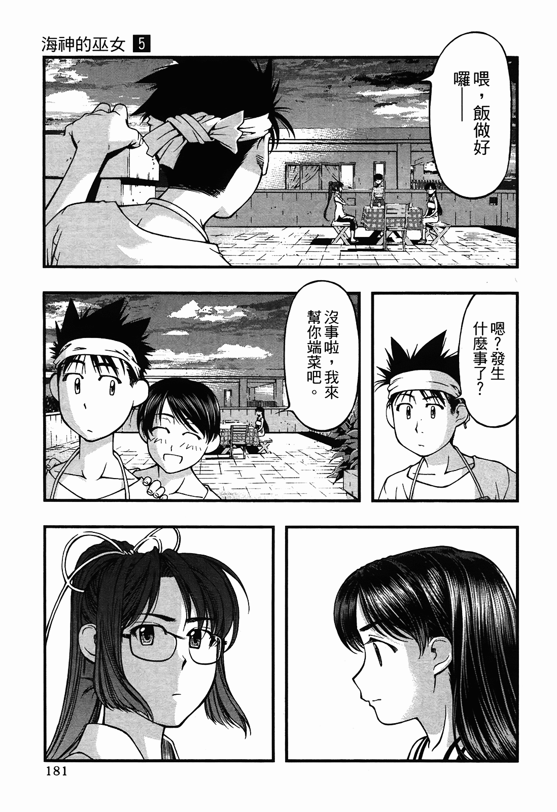 Page 181