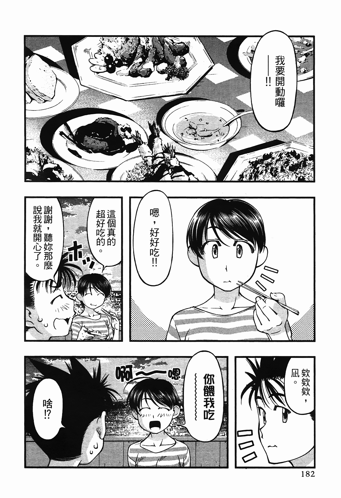 Page 182