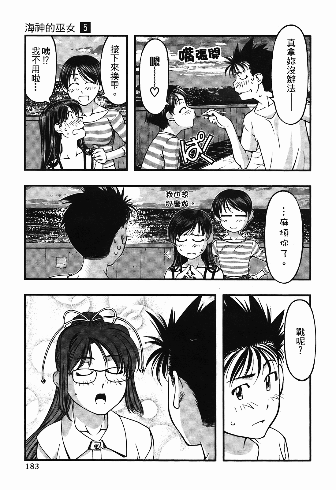 Page 183