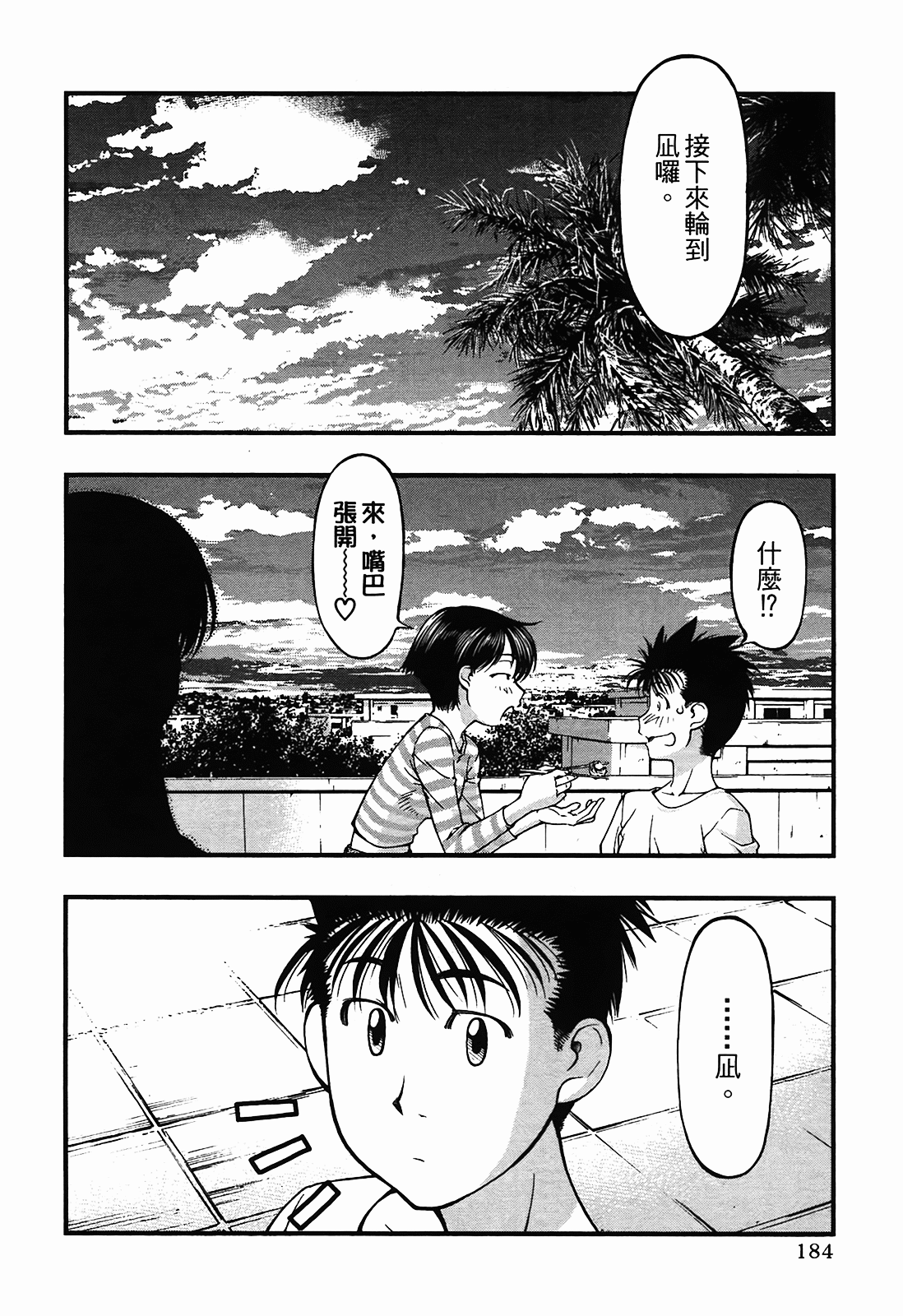 Page 184