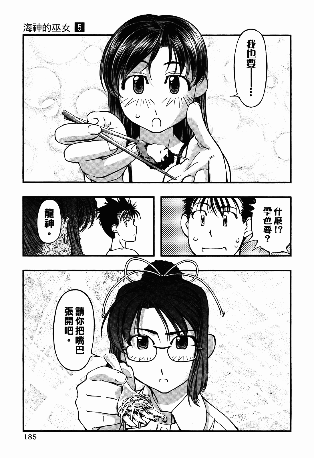 Page 185
