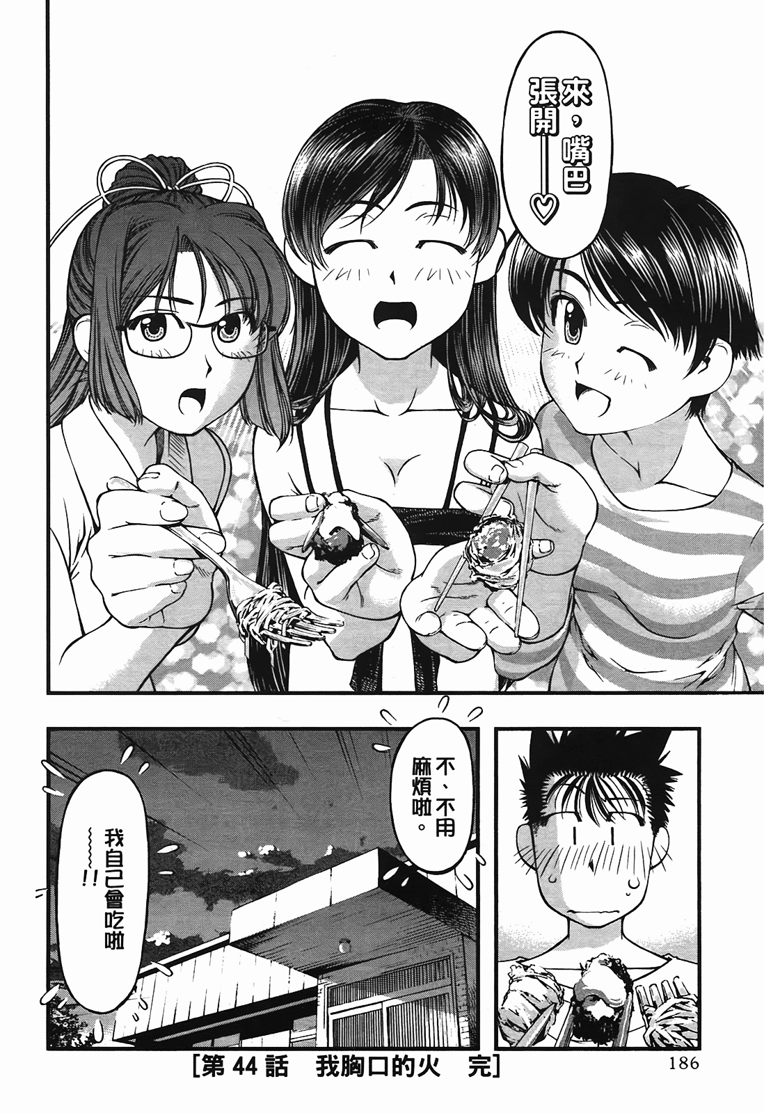Page 186