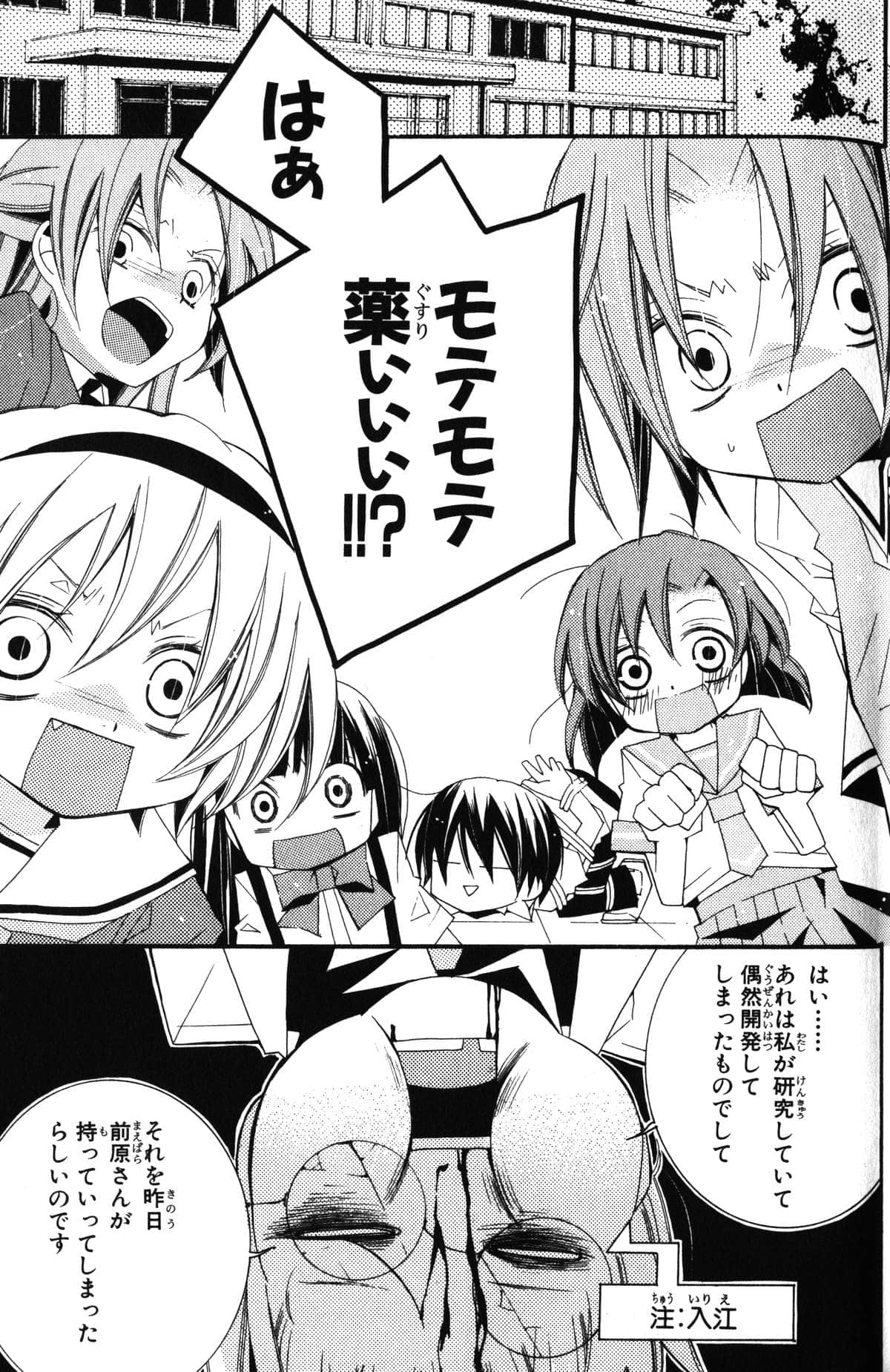 Page 29