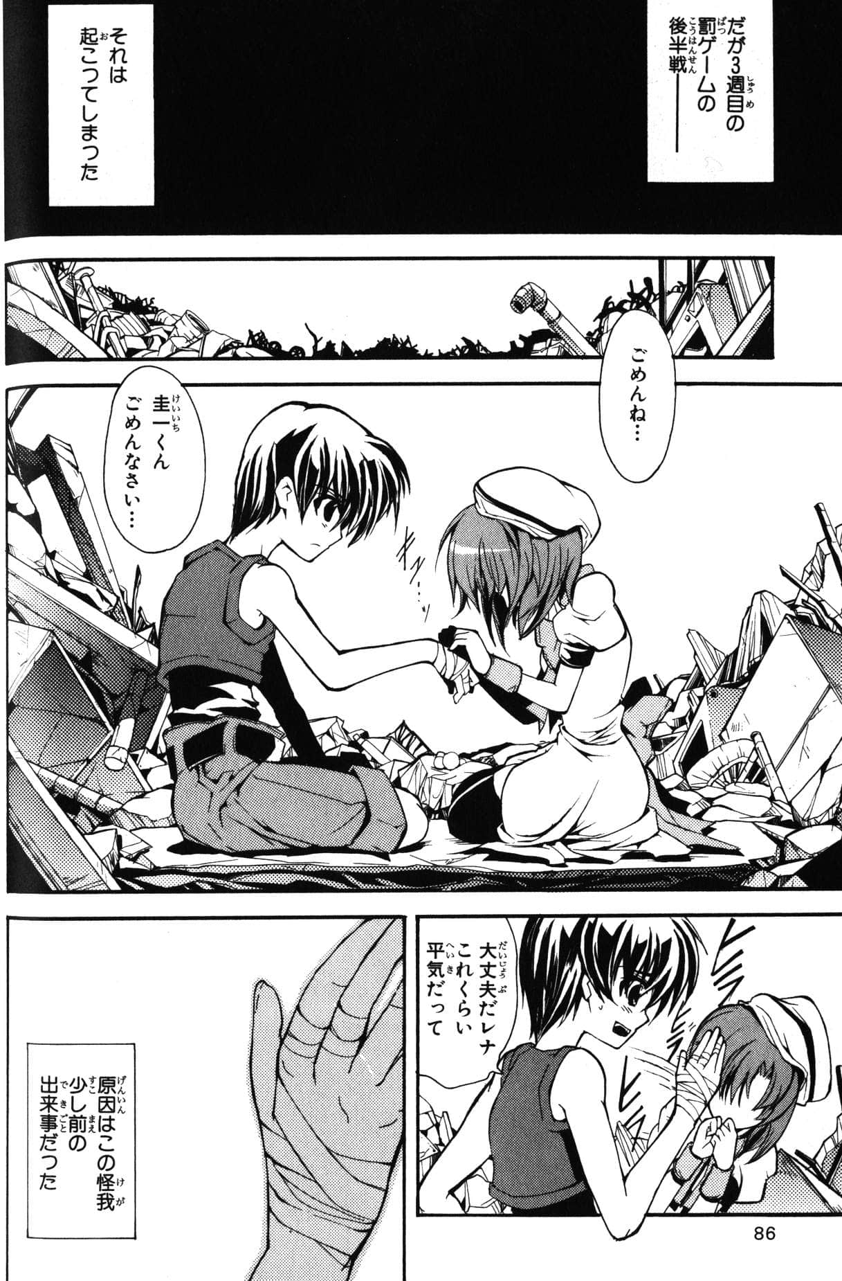 Page 54