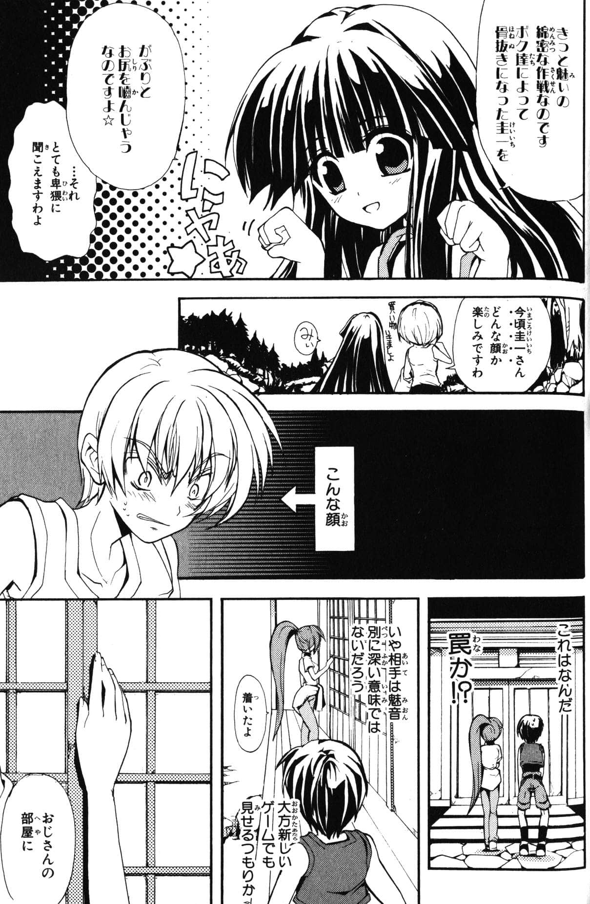 Page 61