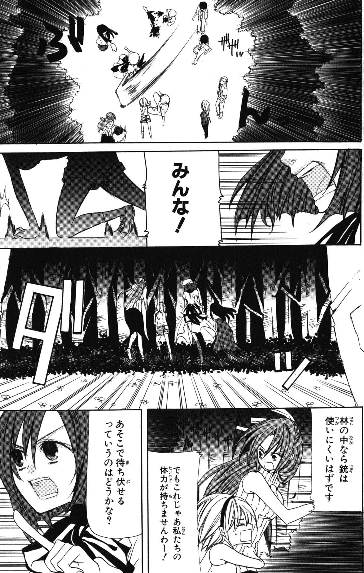 Page 105