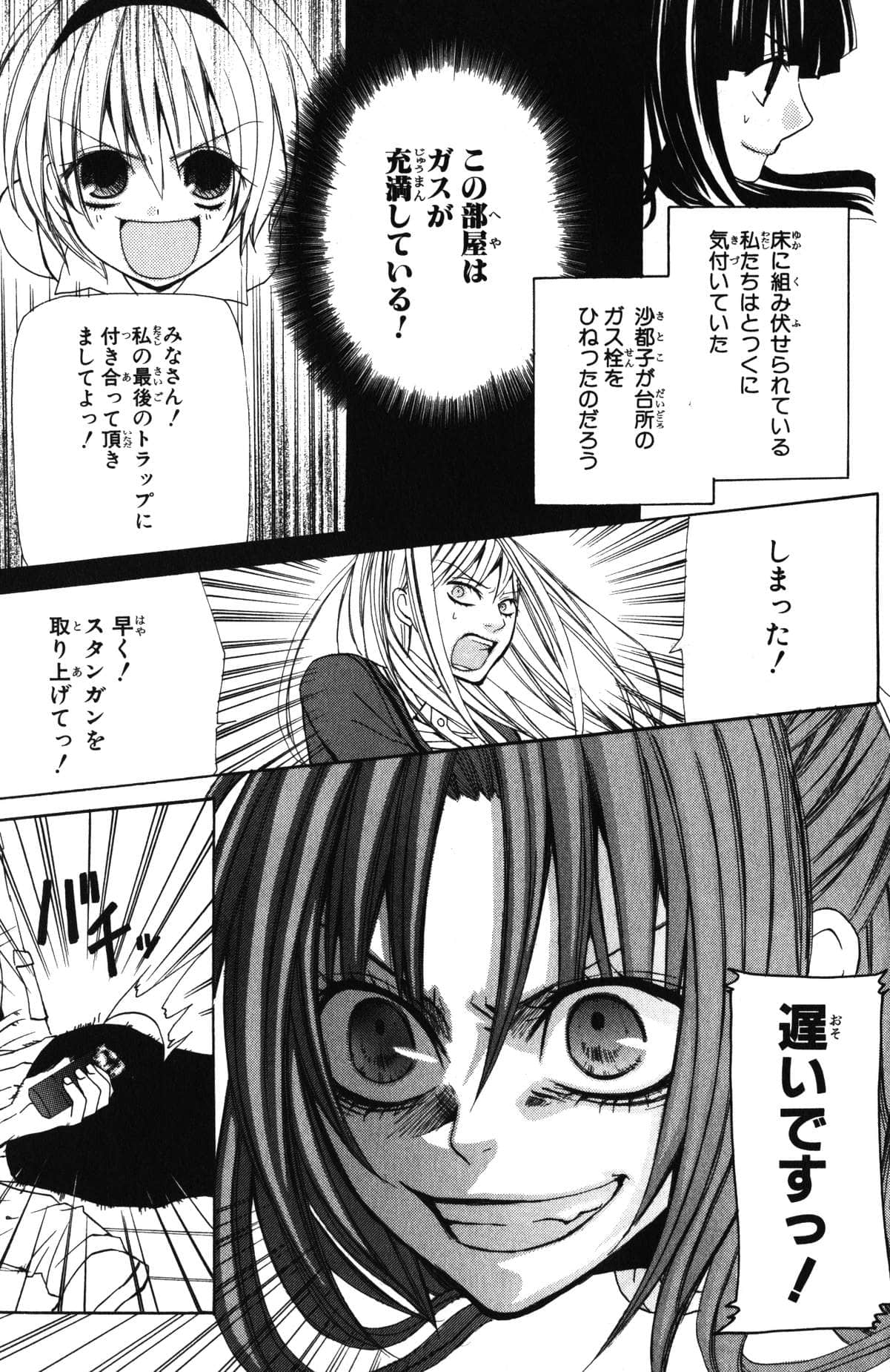 Page 108