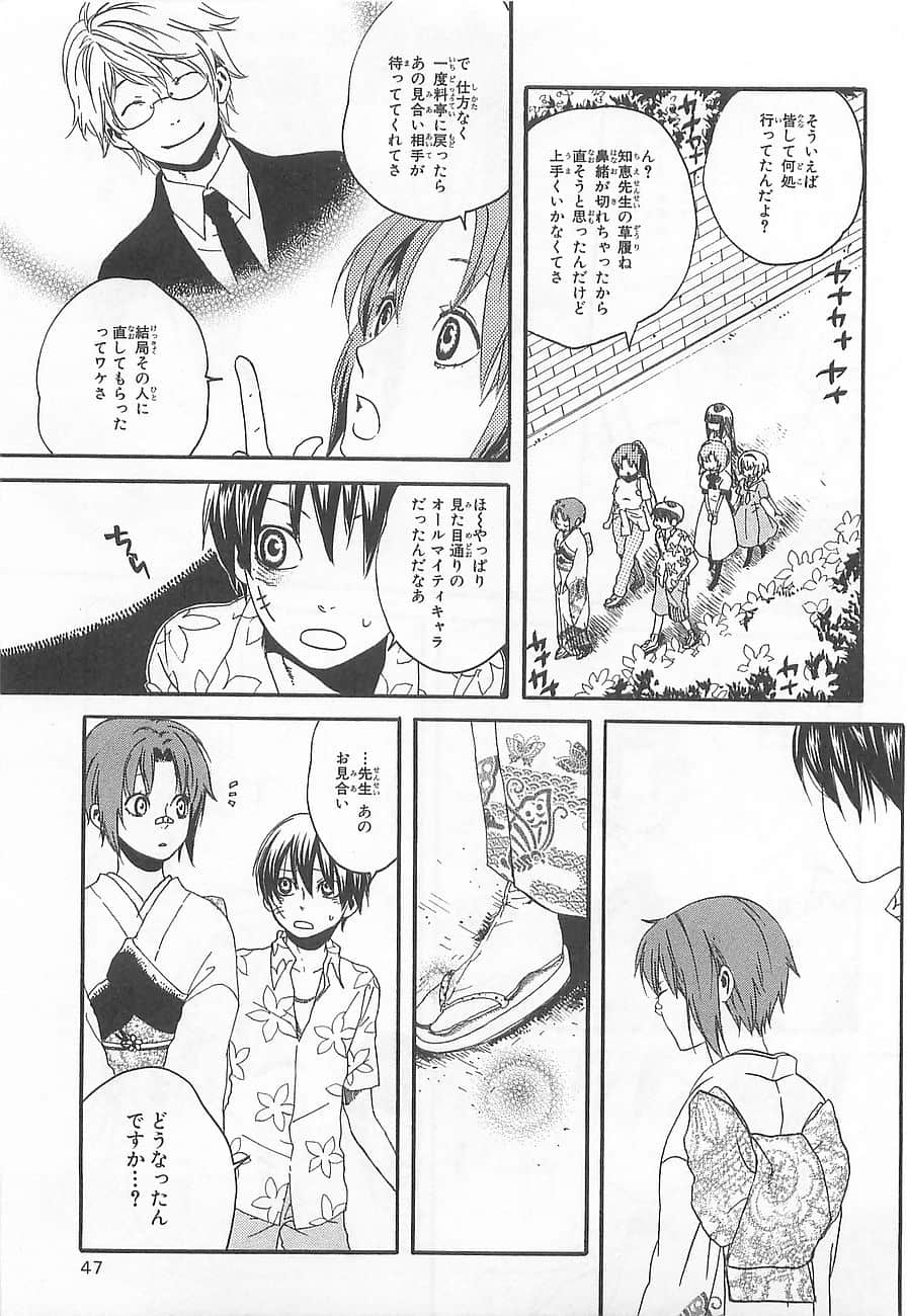 Page 50