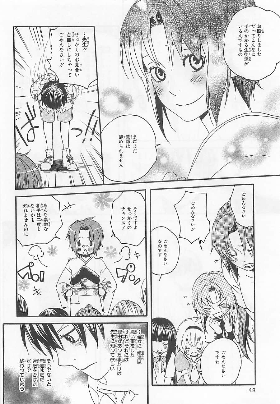 Page 51