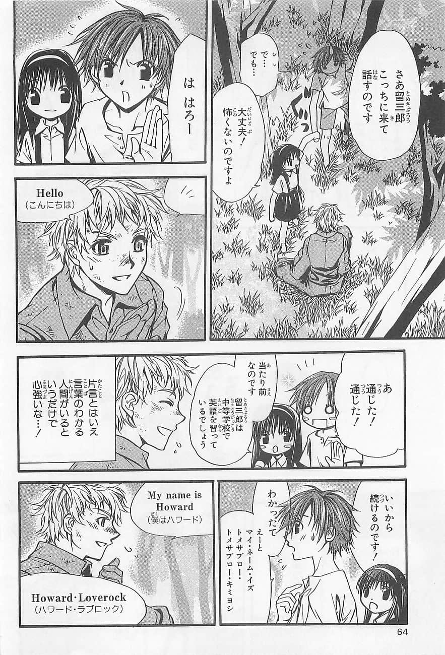 Page 67
