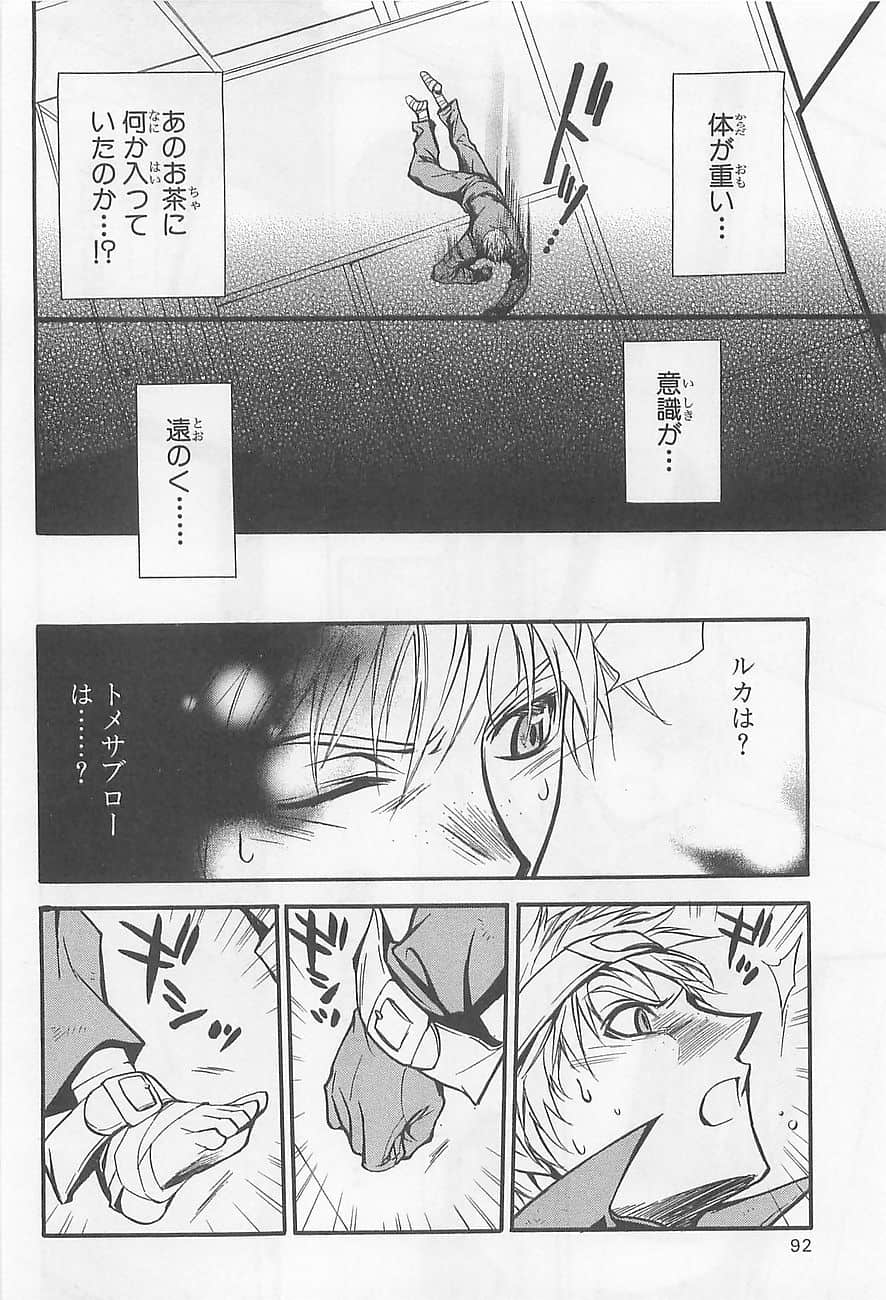 Page 95