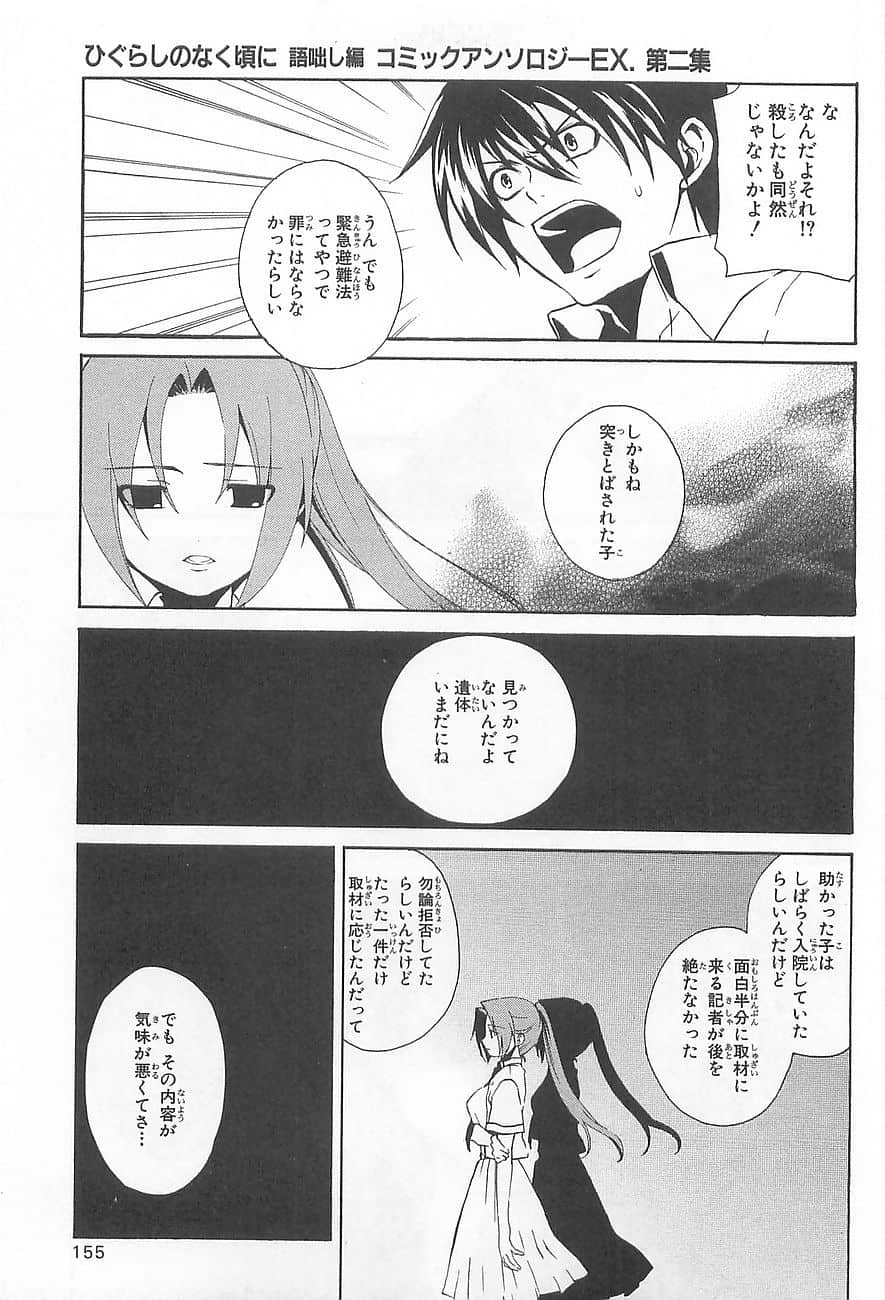 Page 158