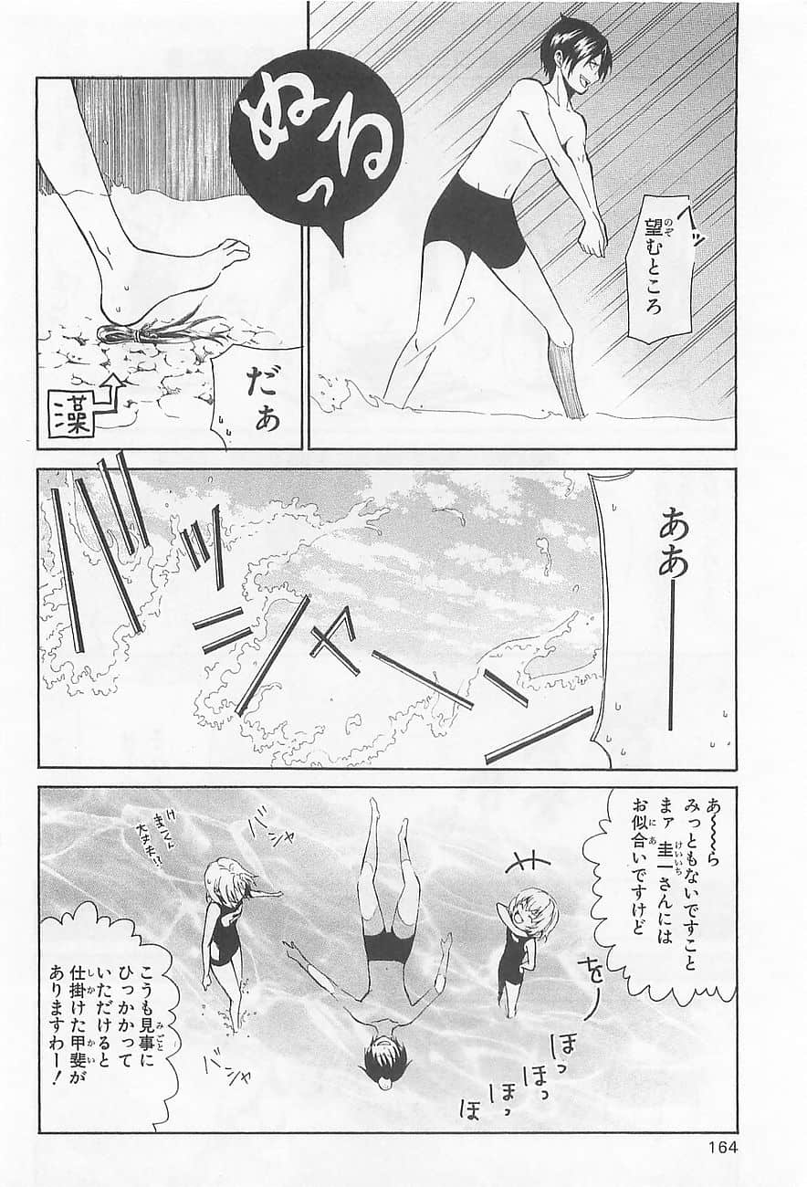 Page 167