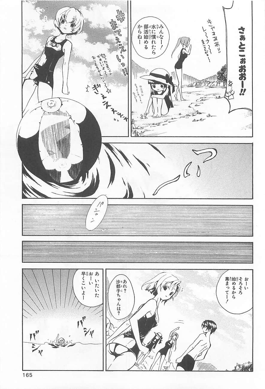 Page 168