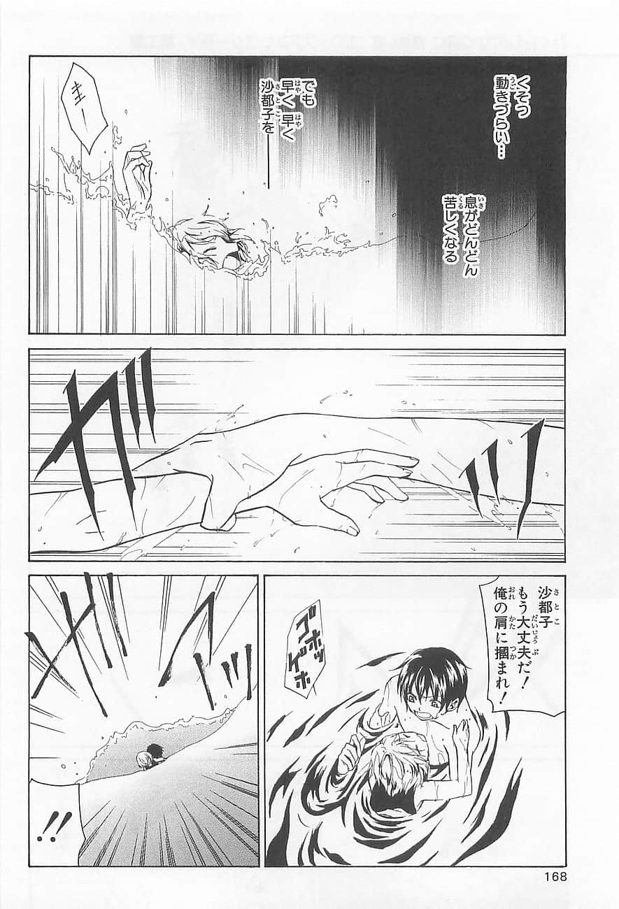 Page 171