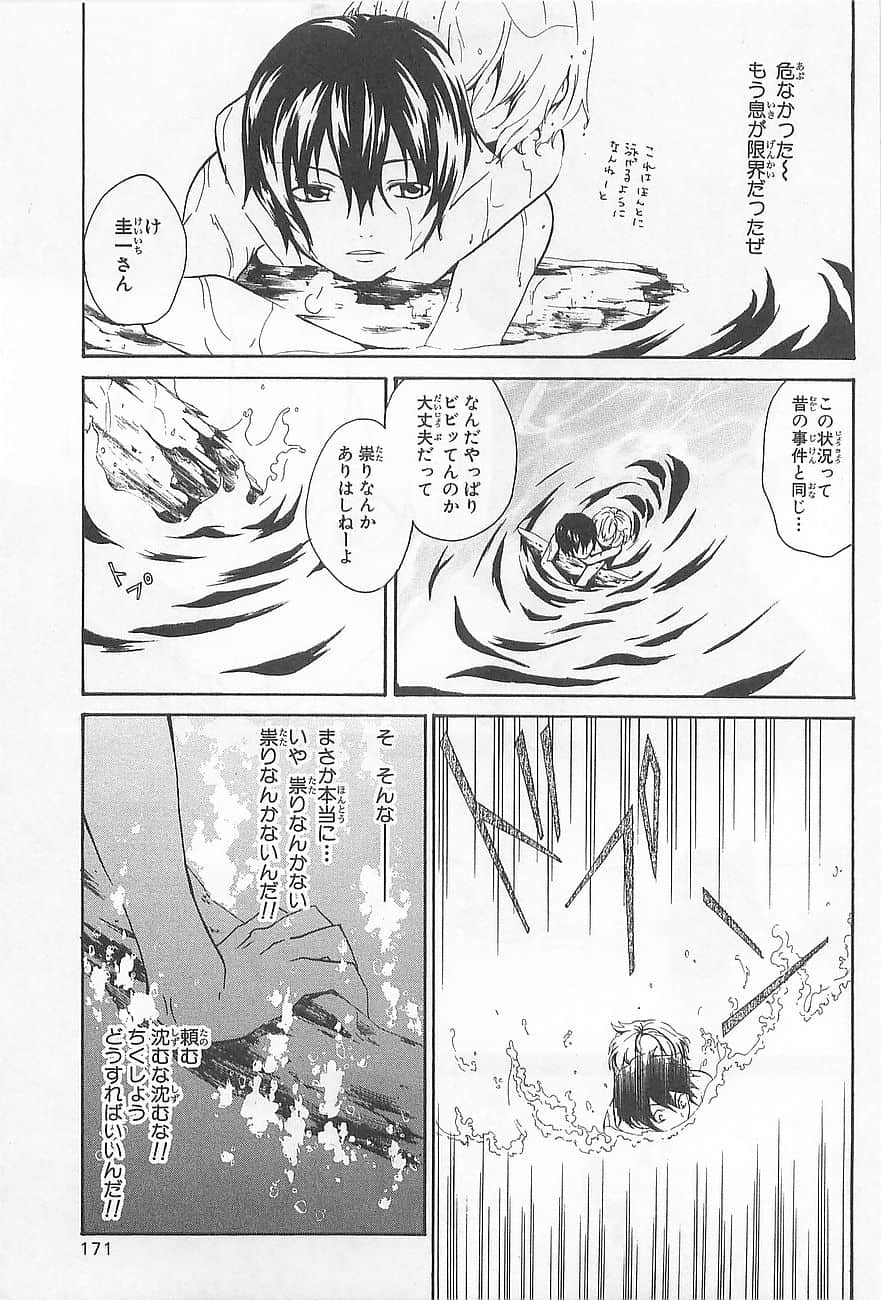 Page 174
