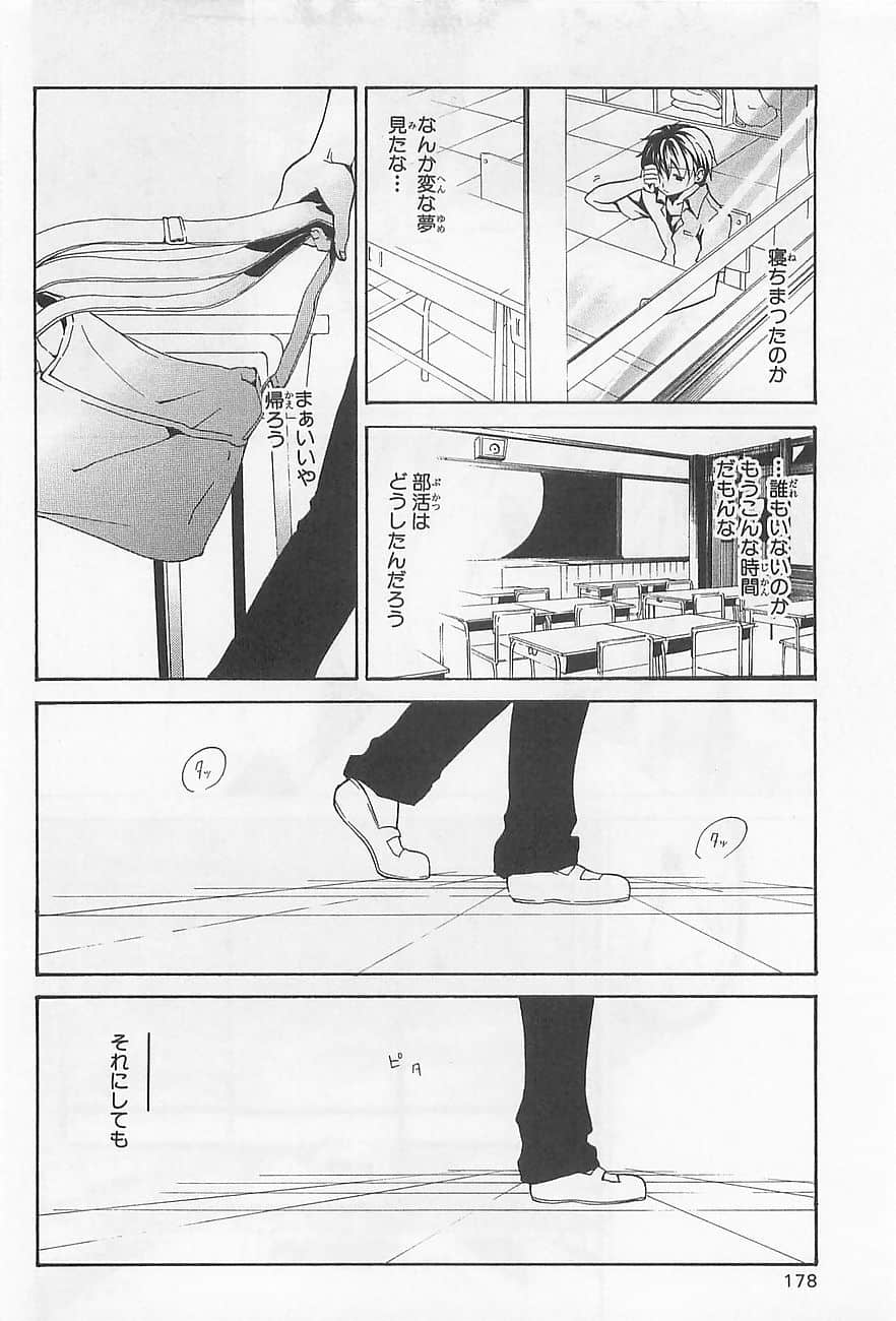 Page 181